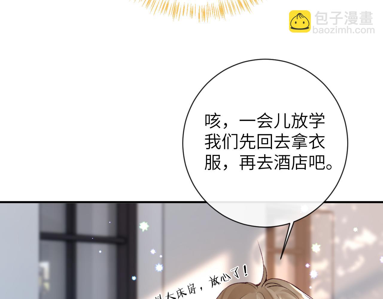 第51话 他可是除妖师的后代(1/2)-第53话