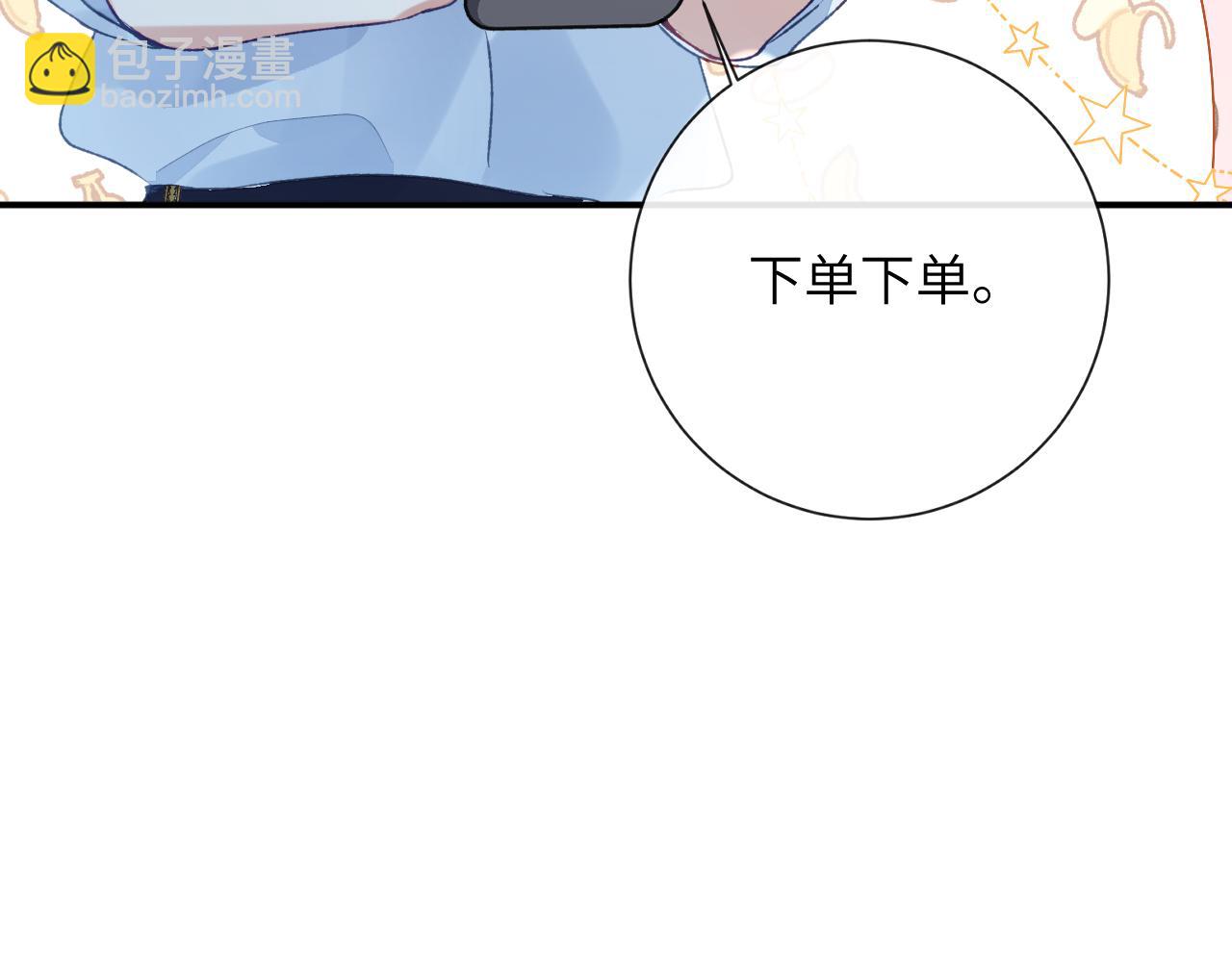 第51话 他可是除妖师的后代(1/2)-第53话