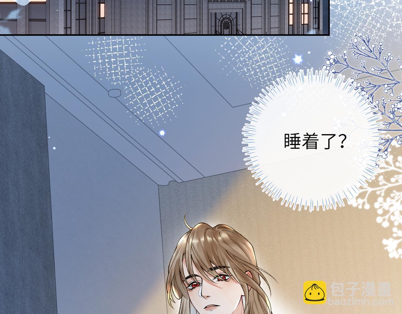 第51话 他可是除妖师的后代(1/2)-第53话