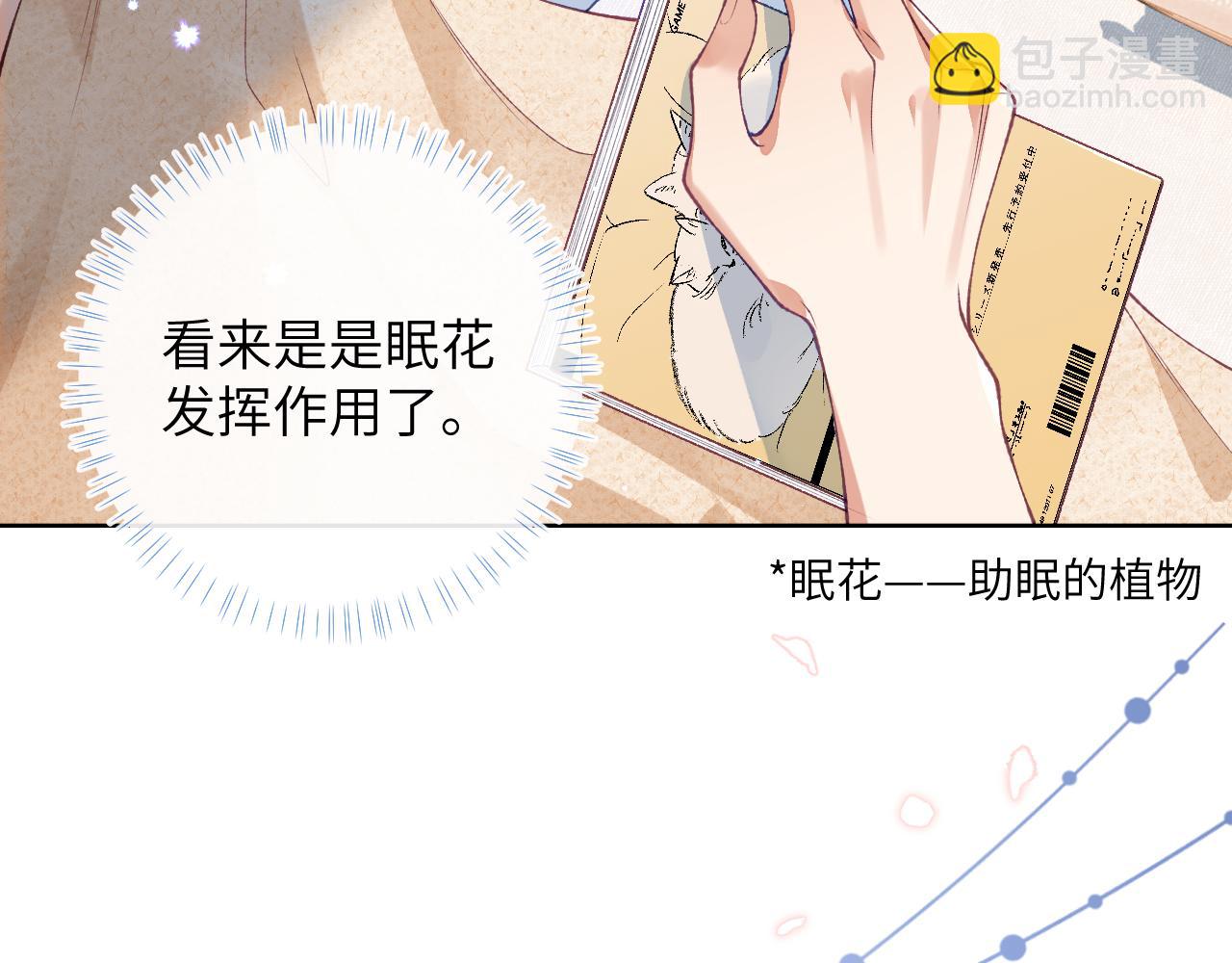 第51话 他可是除妖师的后代(1/2)-第53话