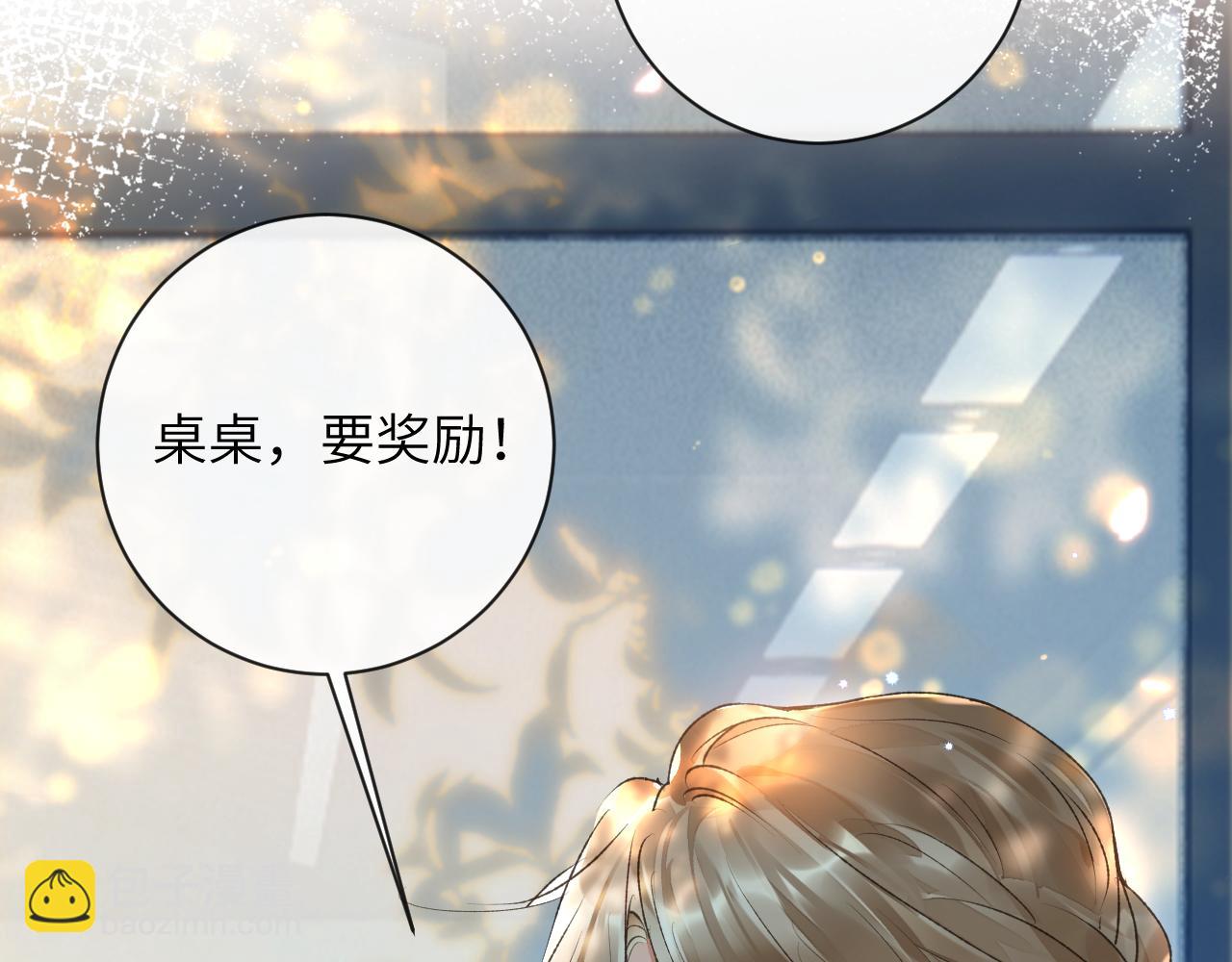 第51话 他可是除妖师的后代(1/2)-第53话