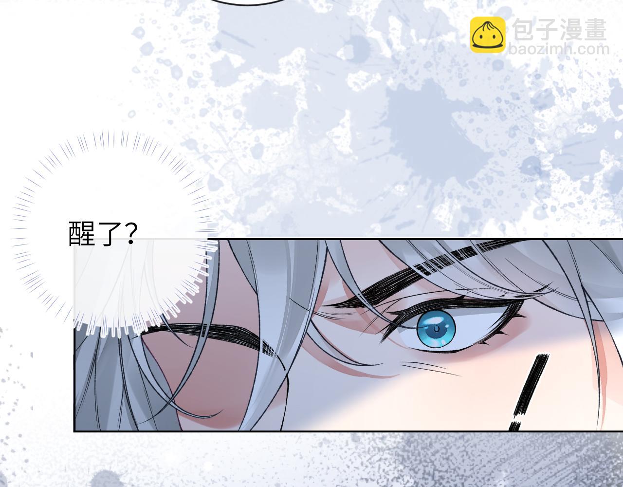 九尾狐校霸盯上我之後 - 第51話 他可是除妖師的後代(2/2) - 1