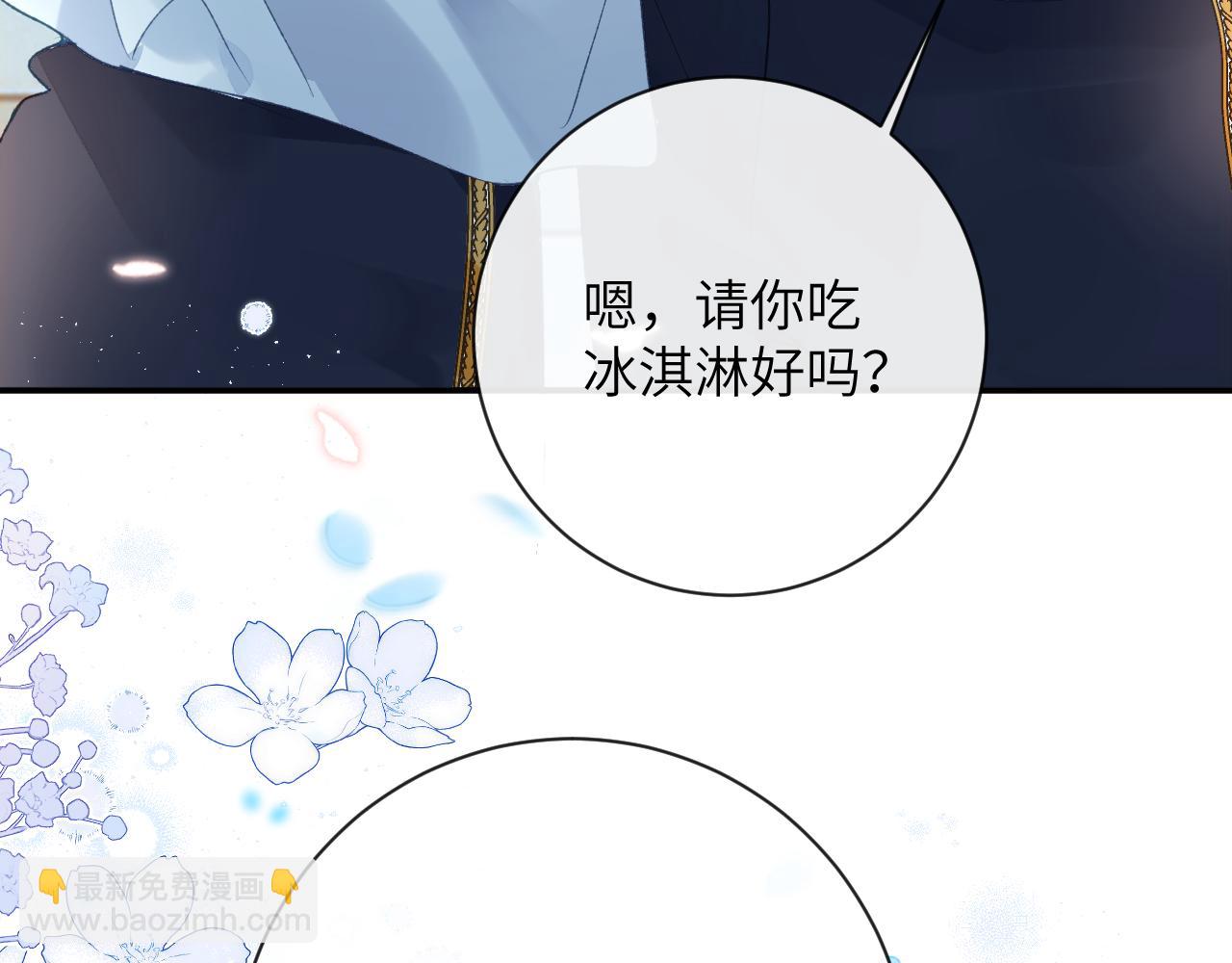 第51话 他可是除妖师的后代(1/2)-第53话