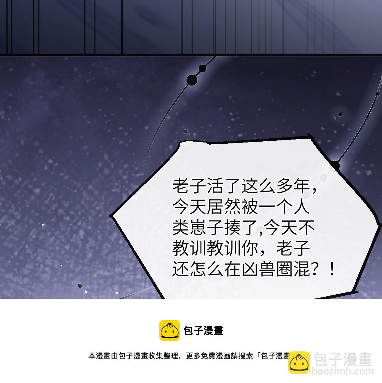 第6话 段惊棠出奇招制服穷奇(1/3)-第7话