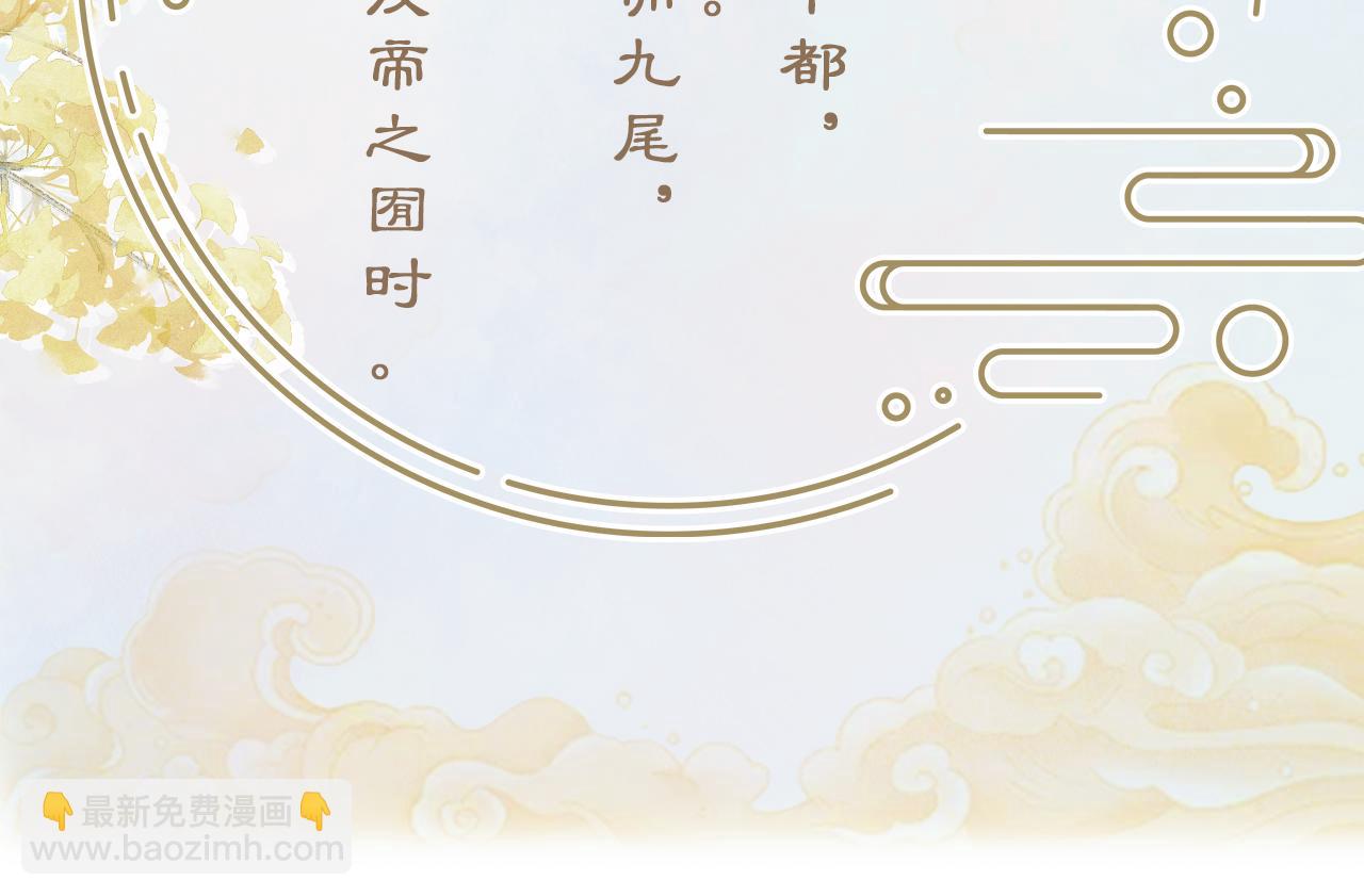 第6话 段惊棠出奇招制服穷奇(1/3)-第7话