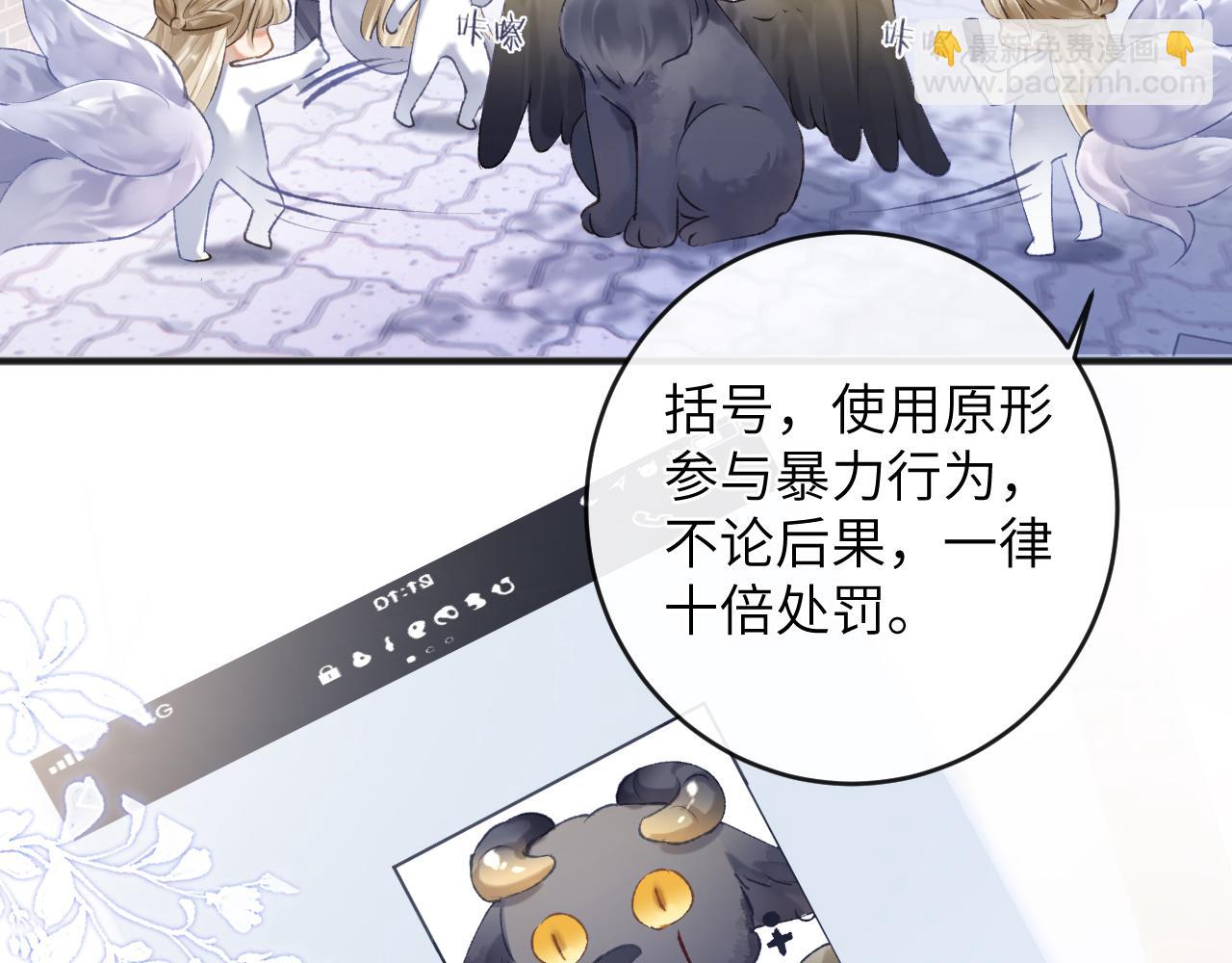 第6话 段惊棠出奇招制服穷奇(1/3)-第7话