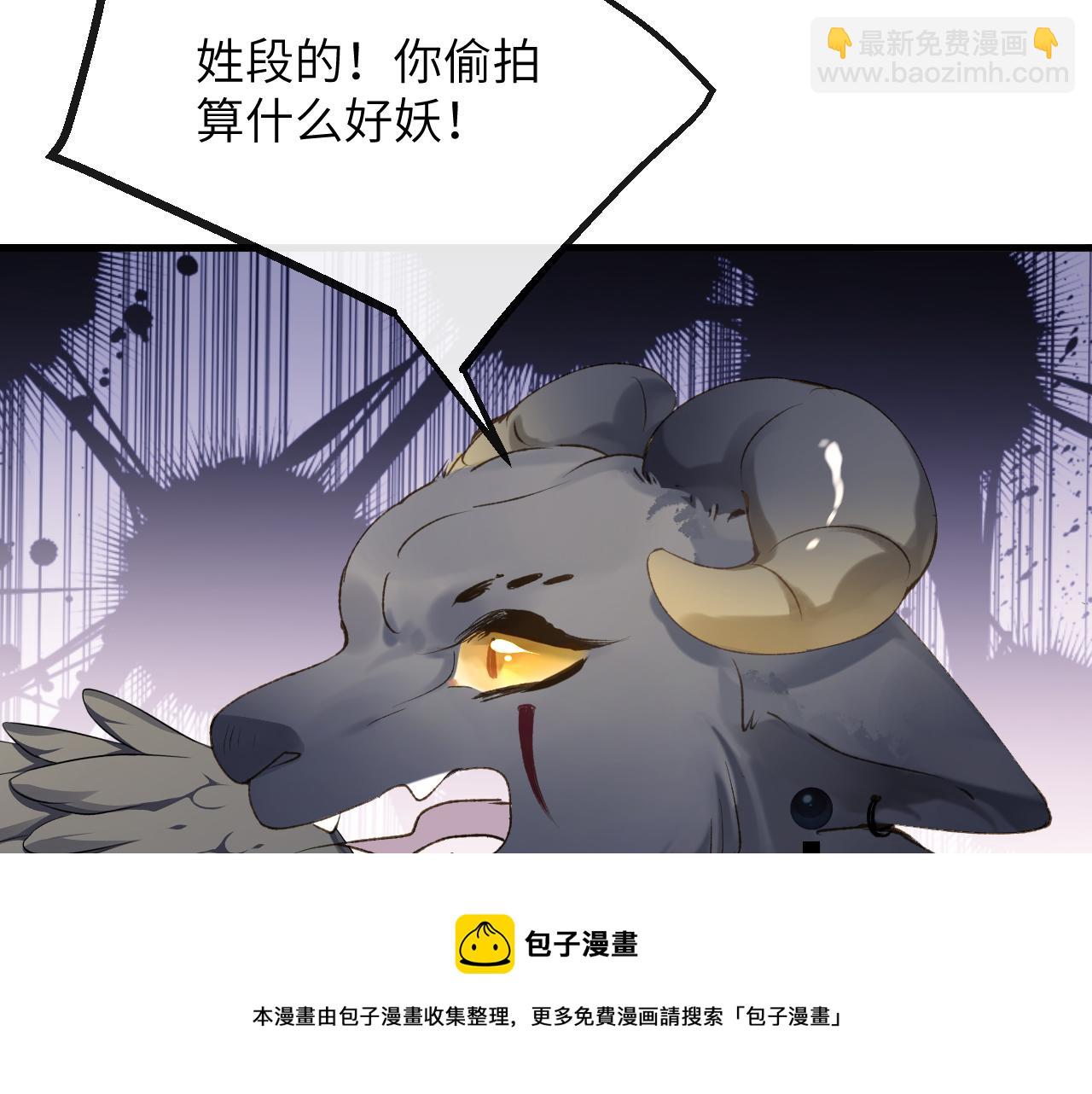 第6话 段惊棠出奇招制服穷奇(1/3)-第7话