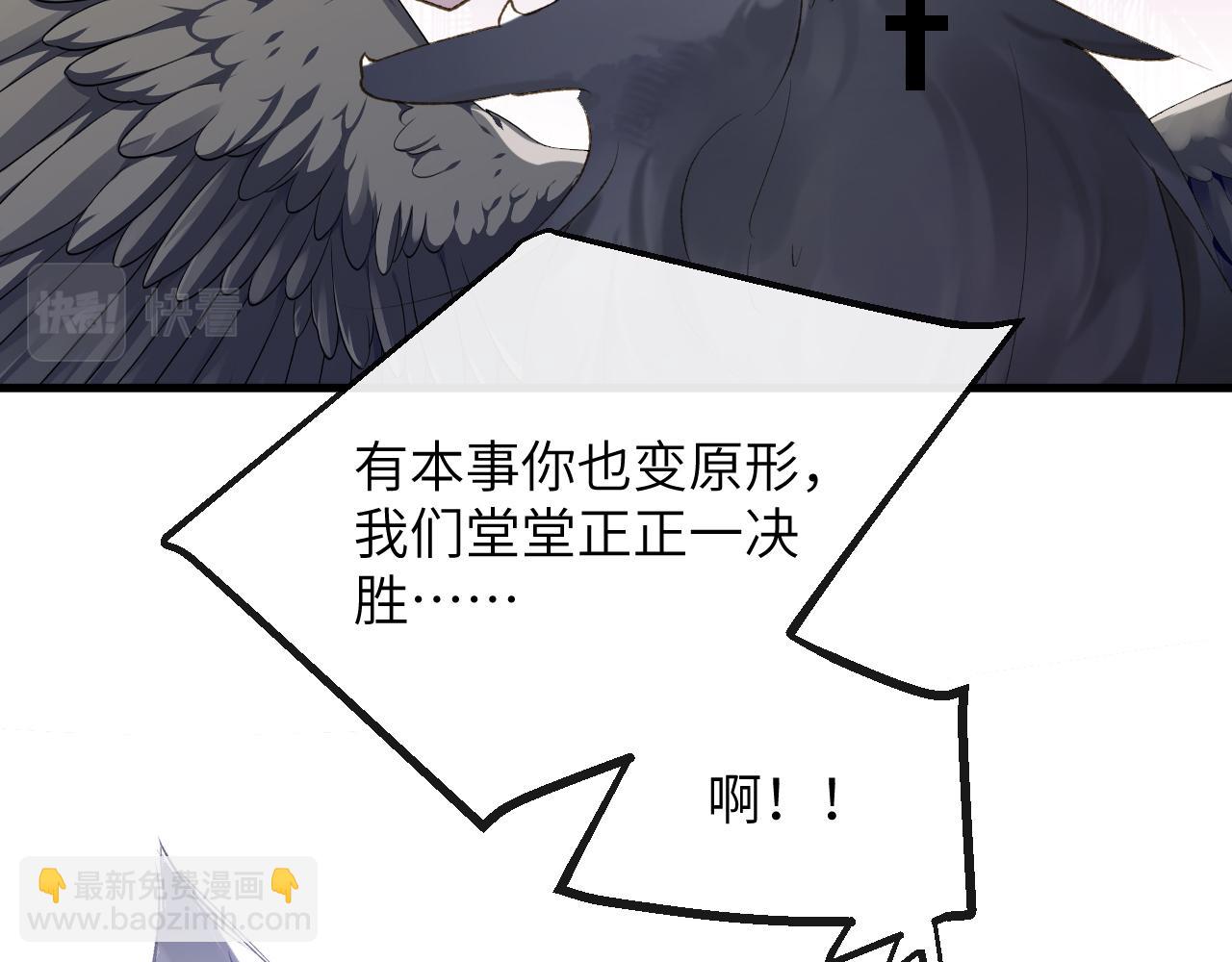 第6话 段惊棠出奇招制服穷奇(1/3)-第7话