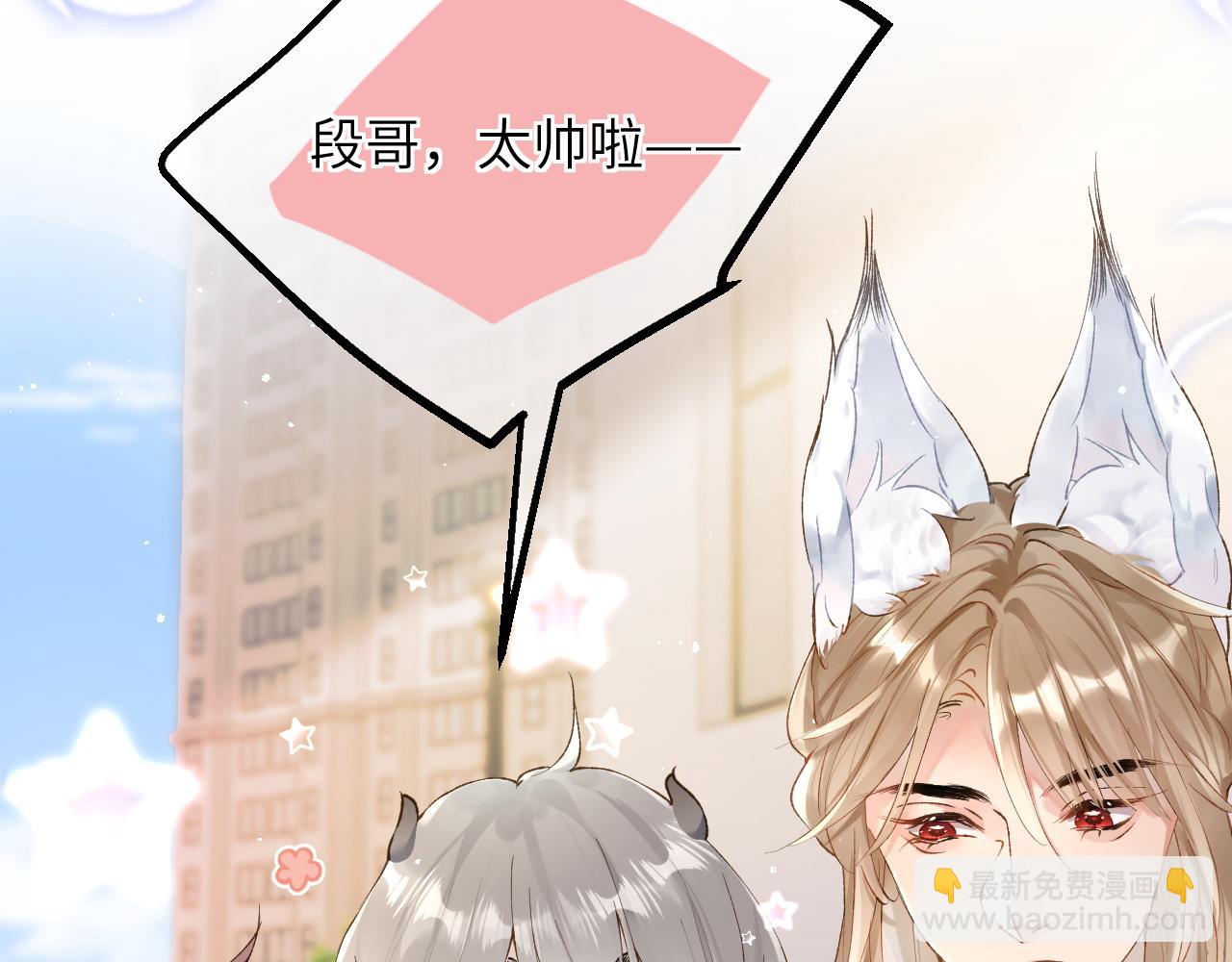 第6话 段惊棠出奇招制服穷奇(1/3)-第7话