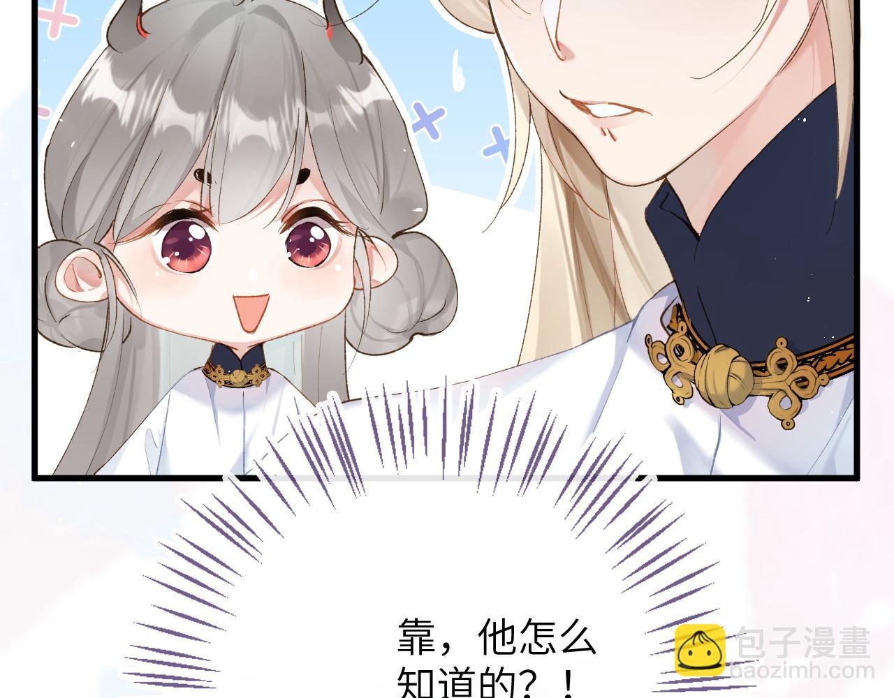 第6话 段惊棠出奇招制服穷奇(1/3)-第7话