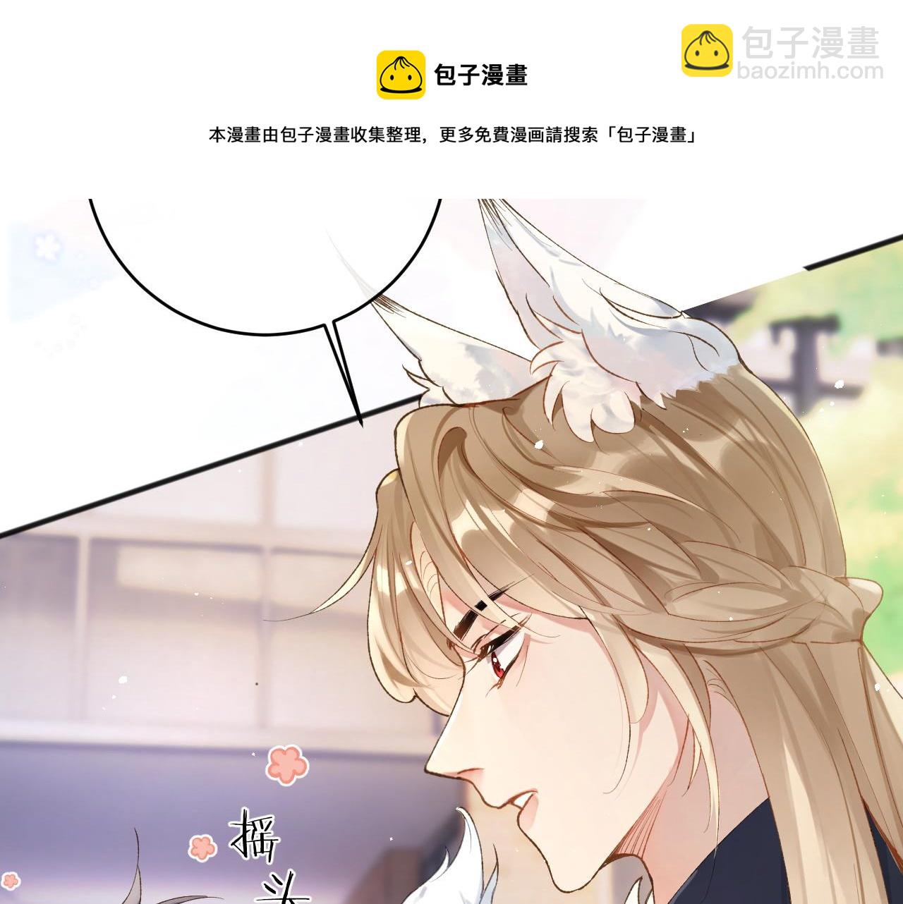 第6话 段惊棠出奇招制服穷奇(1/3)-第7话