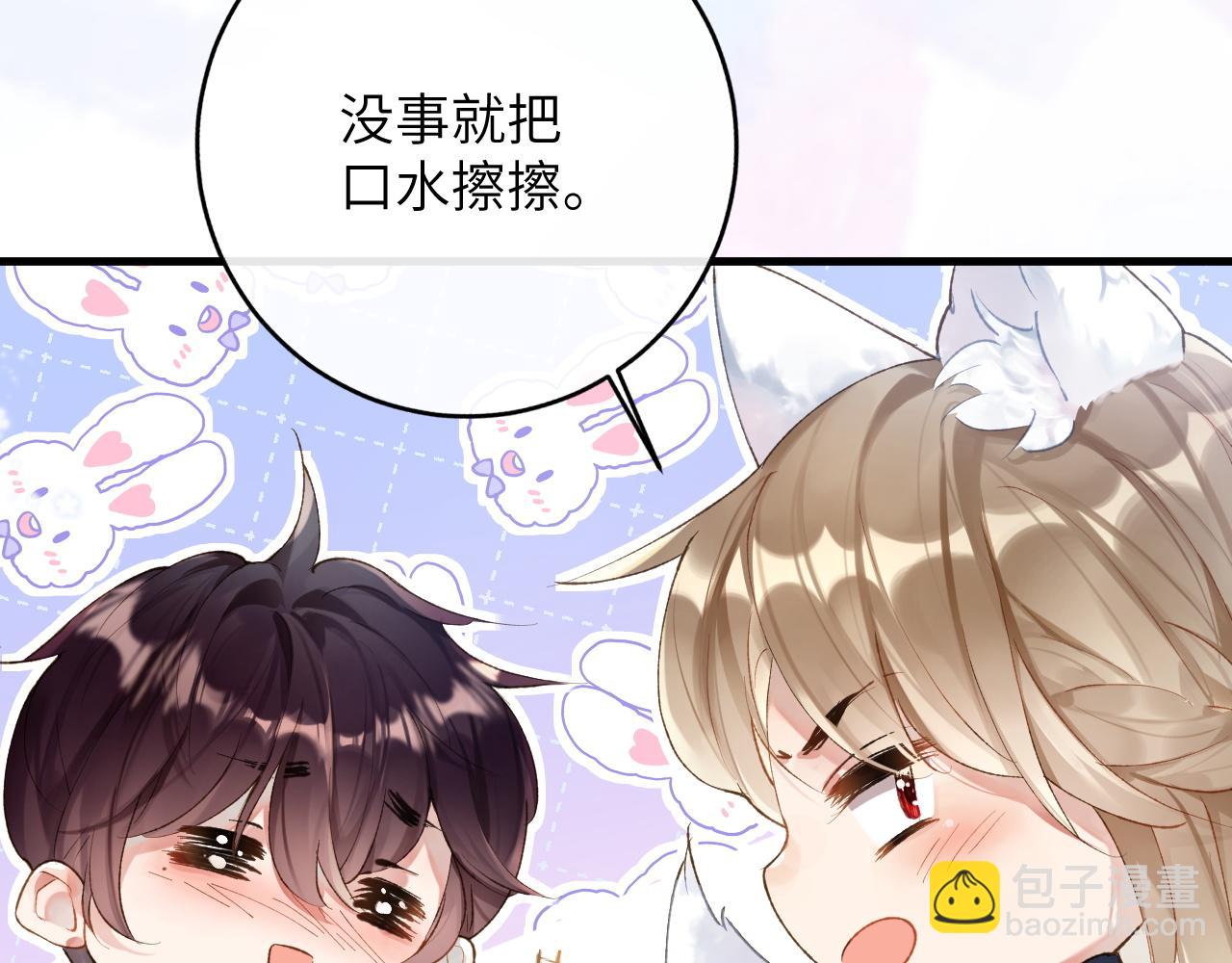 第6话 段惊棠出奇招制服穷奇(1/3)-第7话