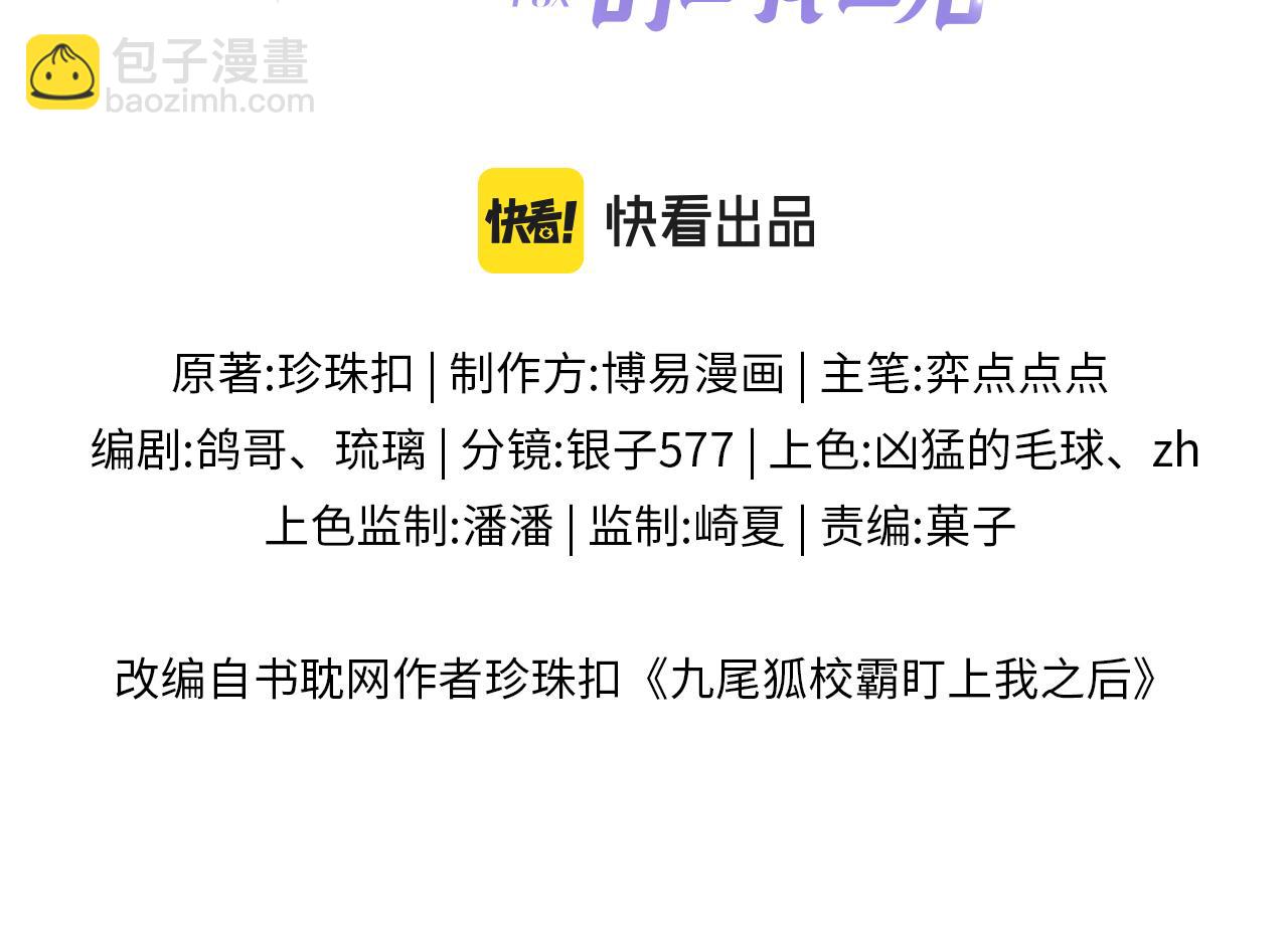 第6话 段惊棠出奇招制服穷奇(1/3)-第7话