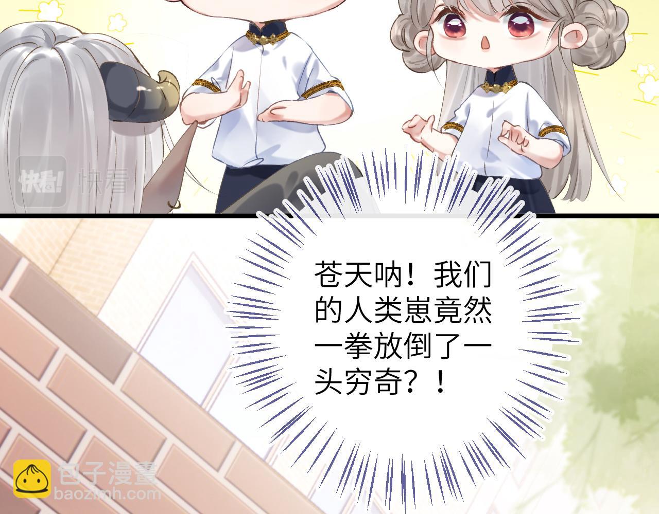 第6话 段惊棠出奇招制服穷奇(1/3)-第7话