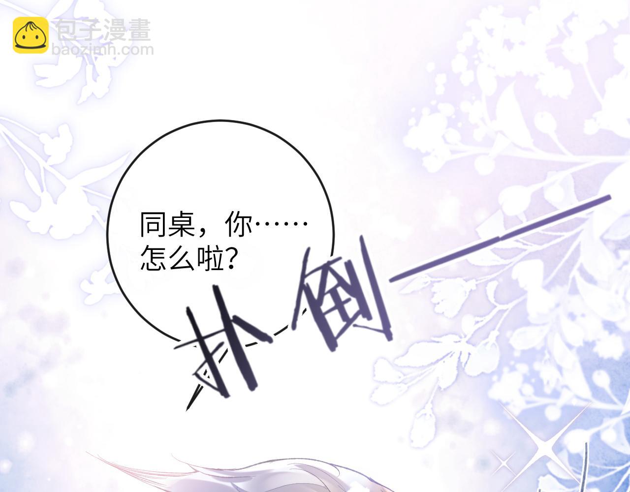 第8话 猛吸毛茸茸！(1/3)-第9话