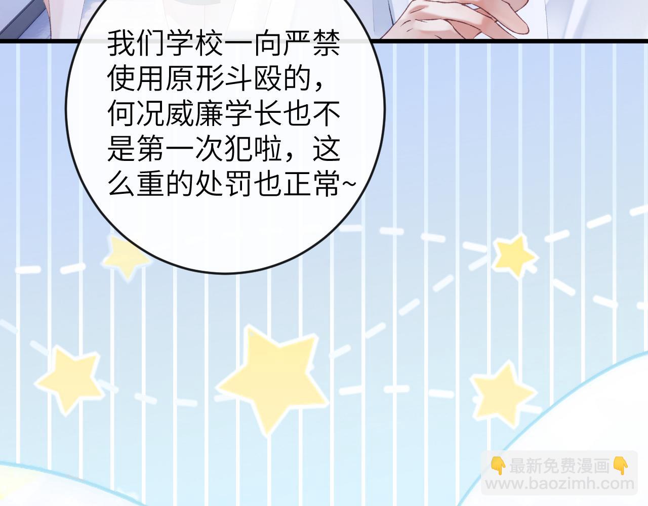 第8话 猛吸毛茸茸！(1/3)-第9话