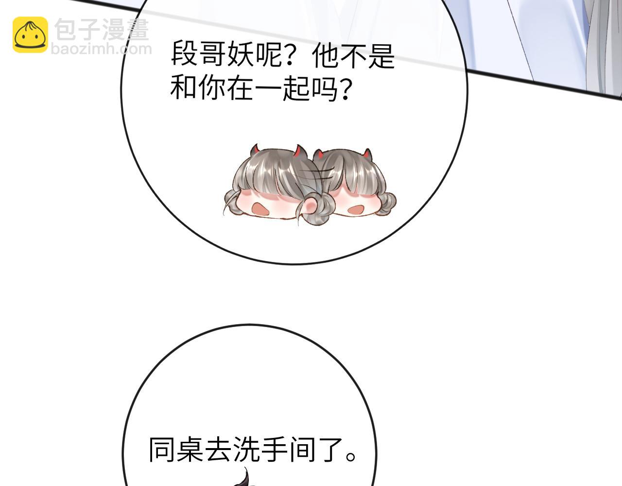 第8话 猛吸毛茸茸！(1/3)-第9话