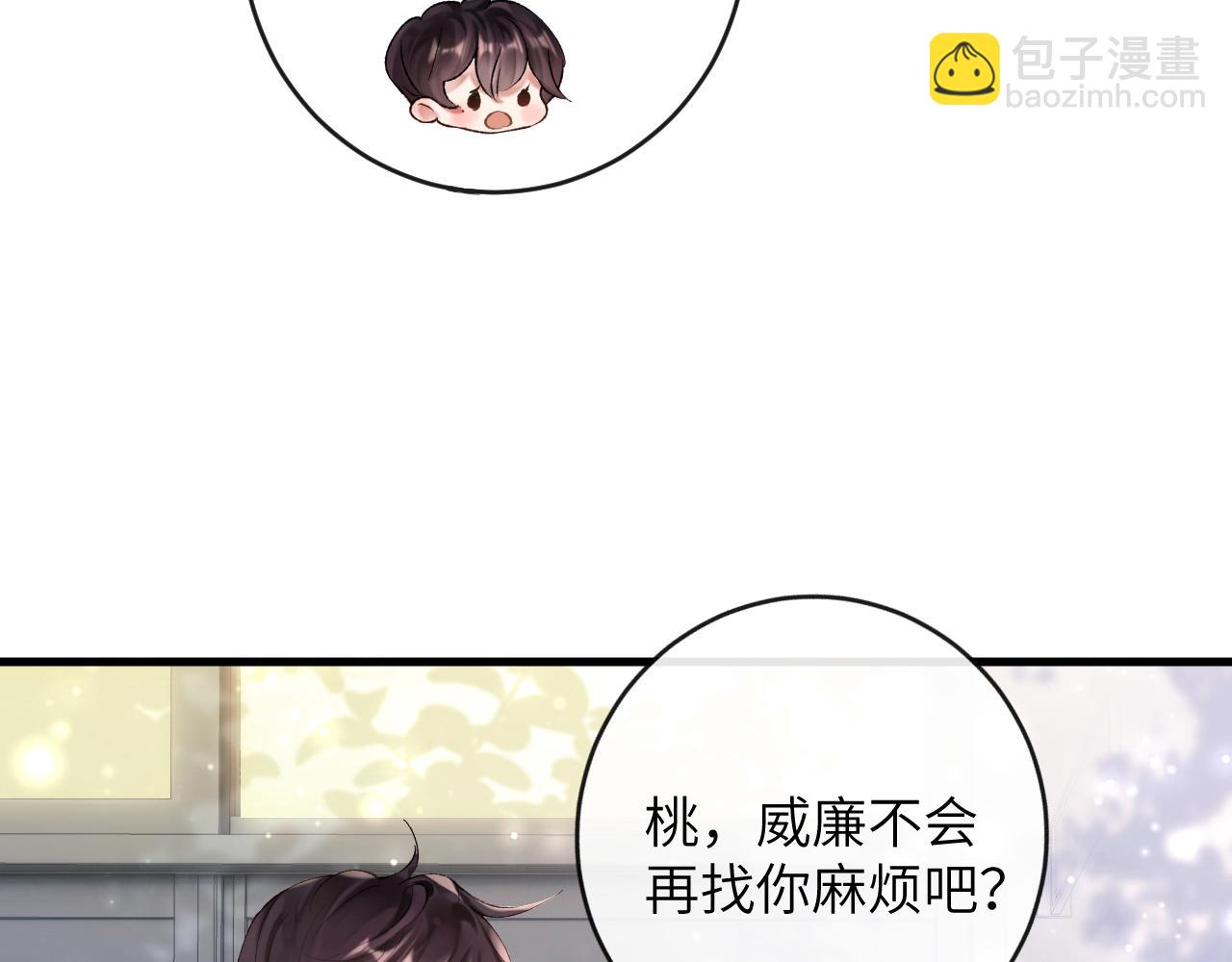 第8话 猛吸毛茸茸！(1/3)-第9话