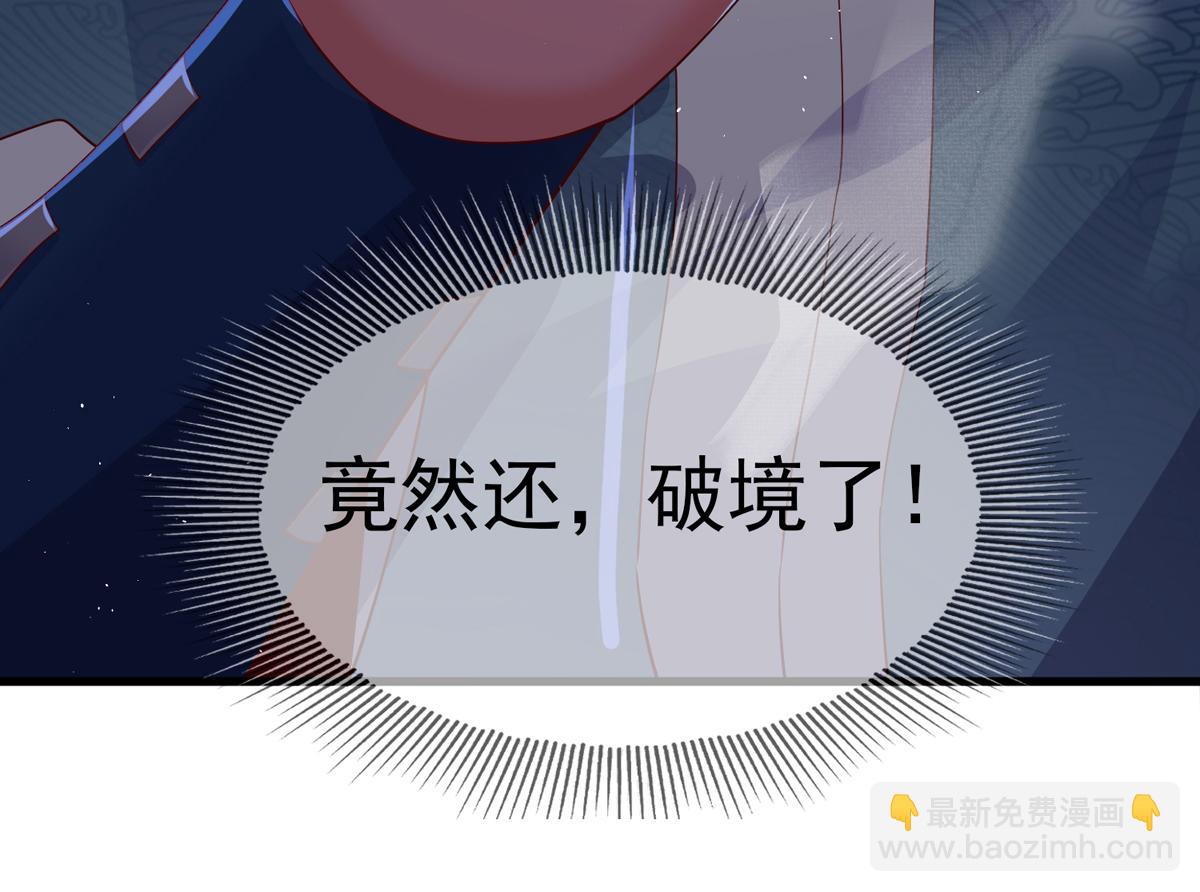 九位师娘叫我别怂 - 第二话 城里的妹子…也太辣了吧！(3/4) - 3