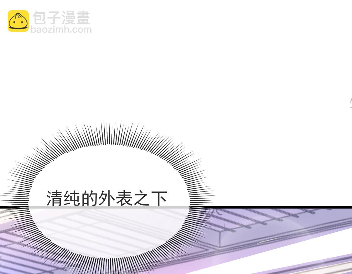 九位师娘叫我别怂 - 第二话 城里的妹子…也太辣了吧！(1/4) - 4