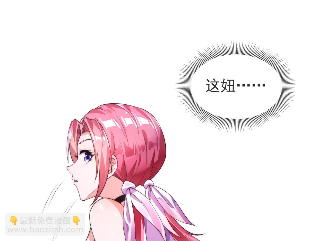 九位师娘叫我别怂 - 第二话 城里的妹子…也太辣了吧！(1/4) - 8