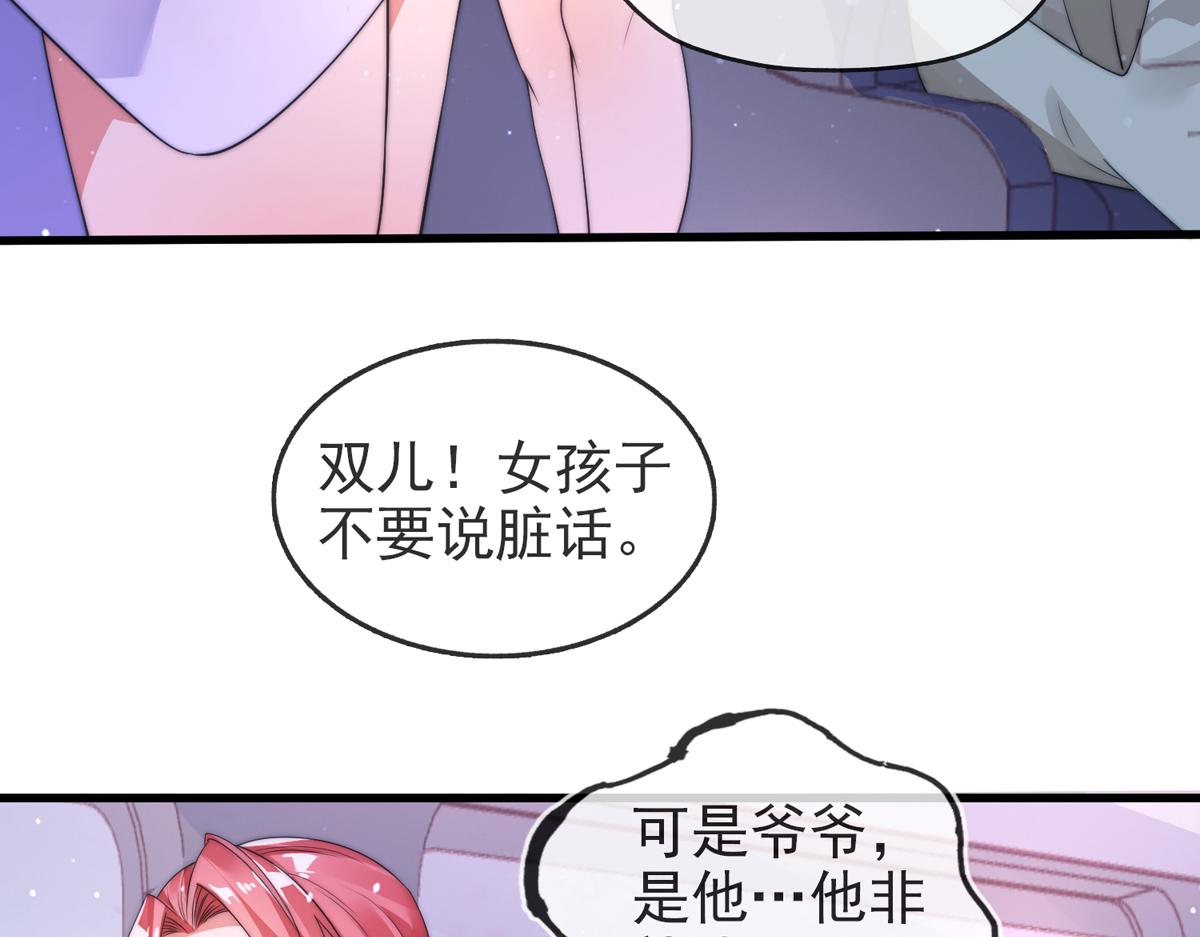 九位师娘叫我别怂 - 第二话 城里的妹子…也太辣了吧！(1/4) - 1