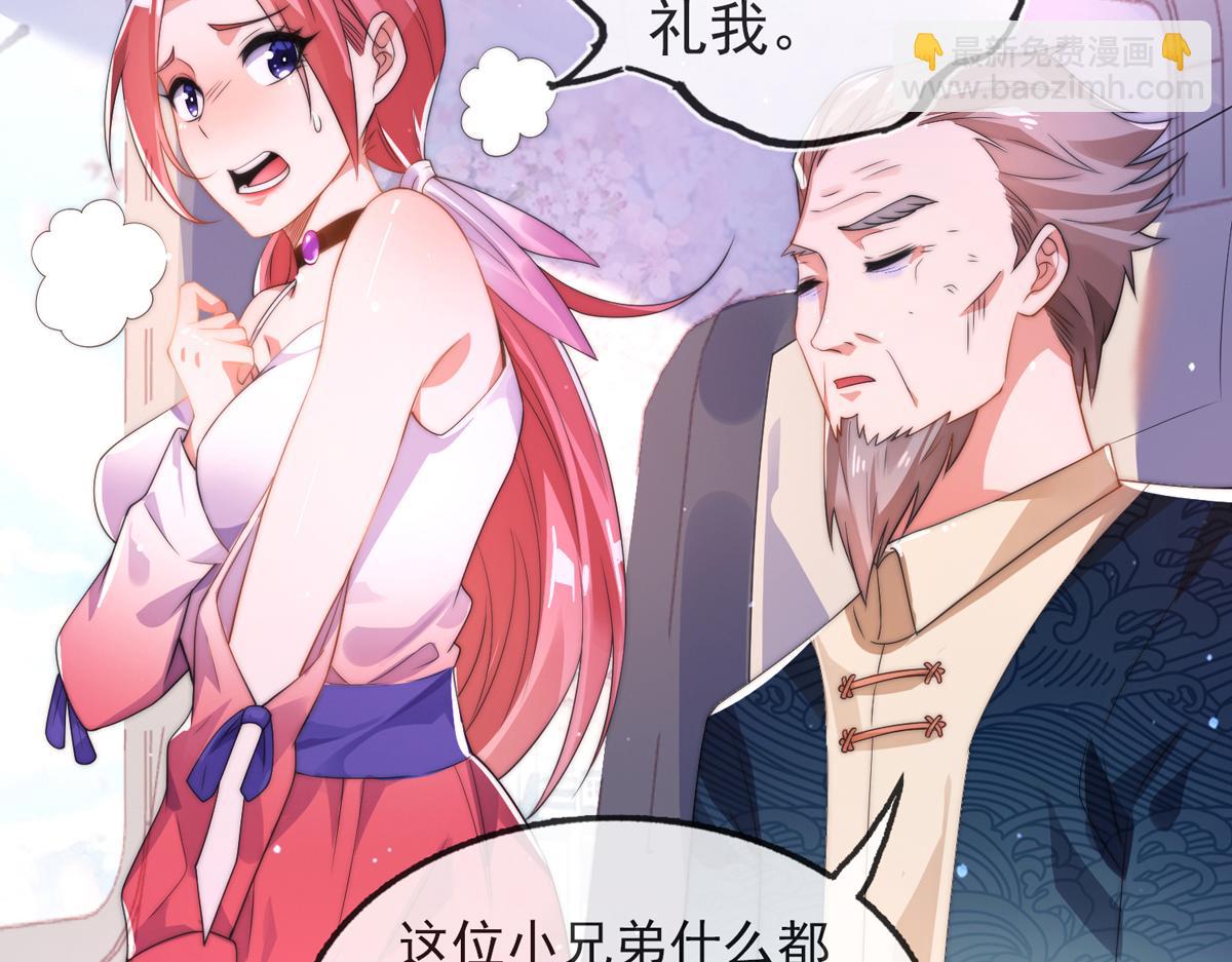 九位师娘叫我别怂 - 第二话 城里的妹子…也太辣了吧！(1/4) - 2