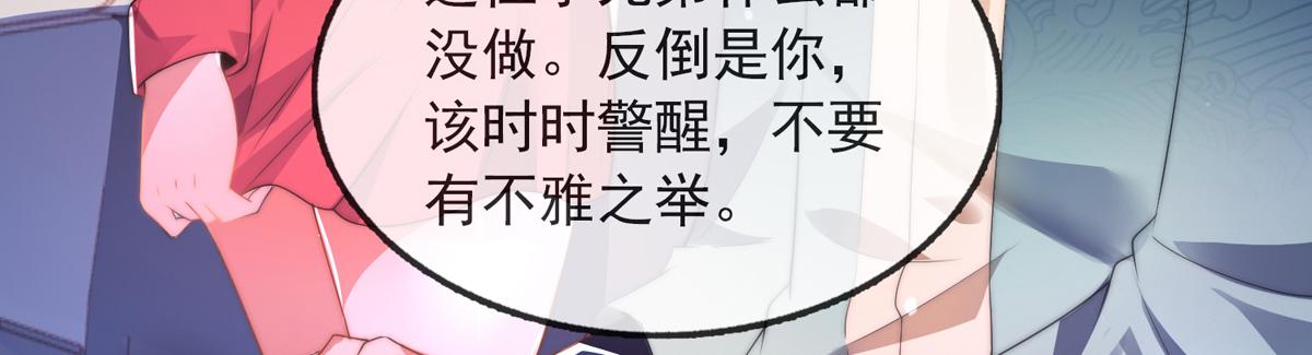 九位师娘叫我别怂 - 第二话 城里的妹子…也太辣了吧！(1/4) - 3