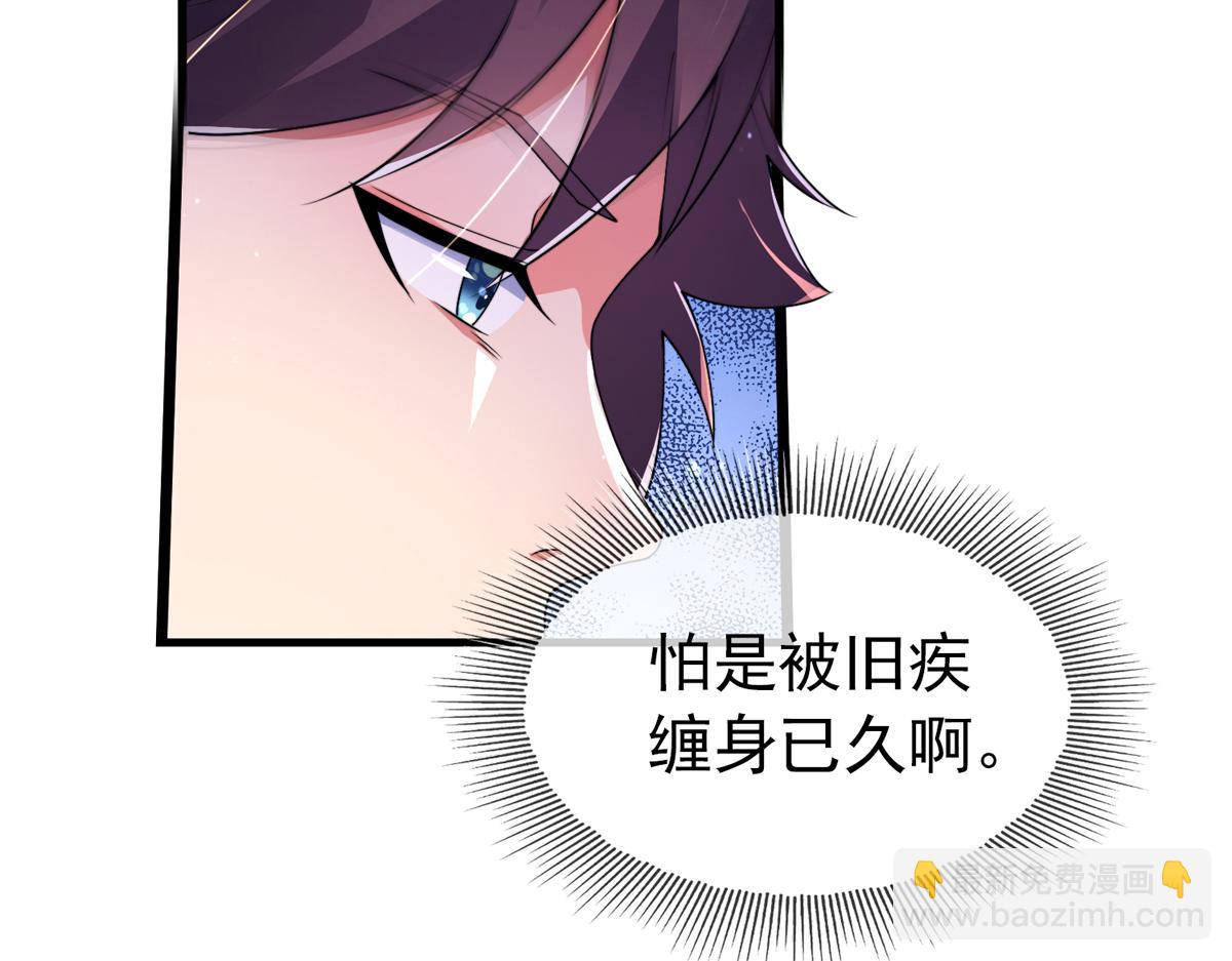 九位师娘叫我别怂 - 第二话 城里的妹子…也太辣了吧！(2/4) - 5