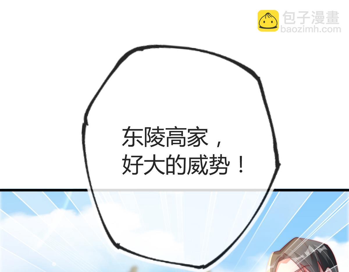 九位师娘叫我别怂 - 第四话 错过一个亿？(1/3) - 5