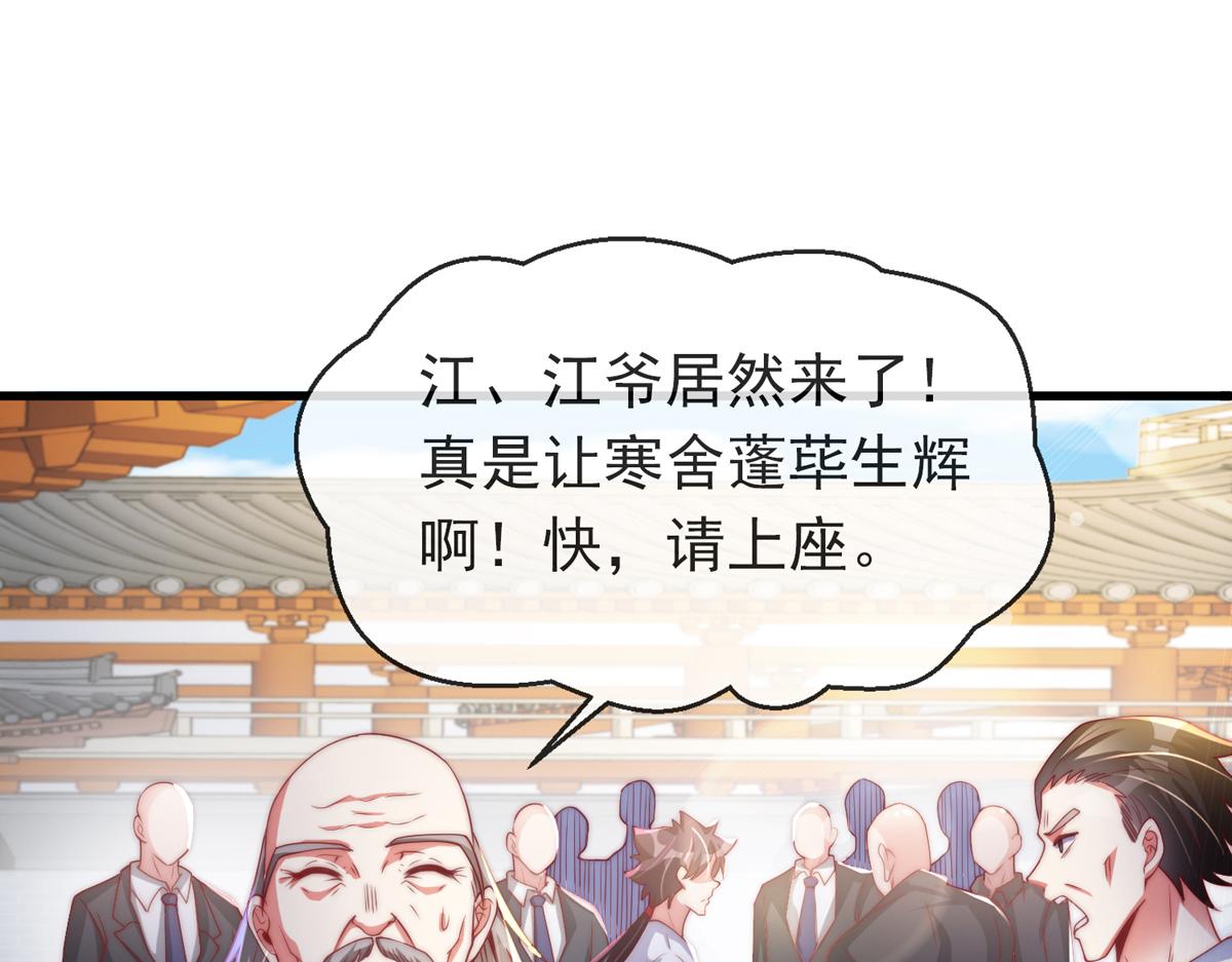 九位师娘叫我别怂 - 第四话 错过一个亿？(1/3) - 6