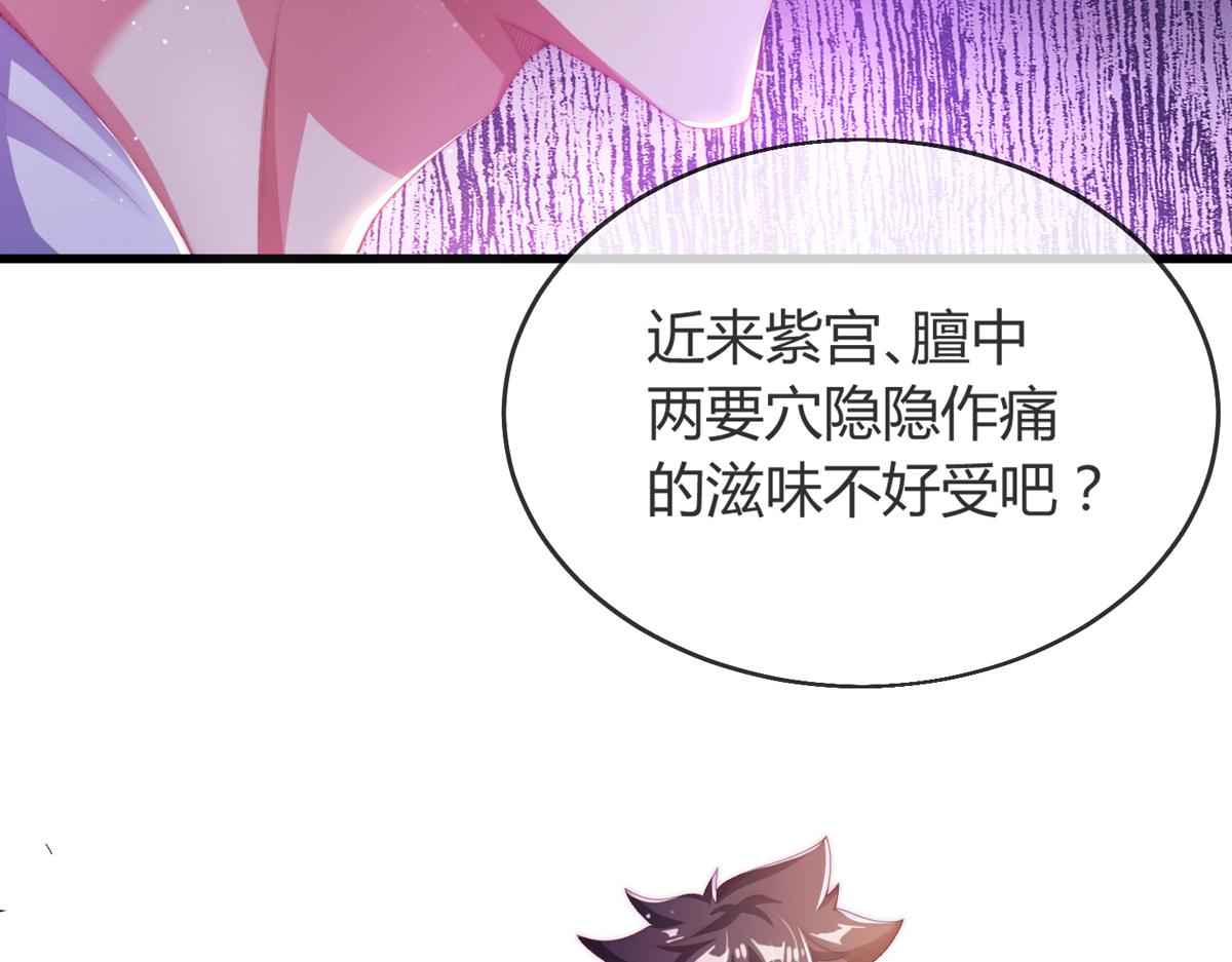 九位师娘叫我别怂 - 第四话 错过一个亿？(2/3) - 4