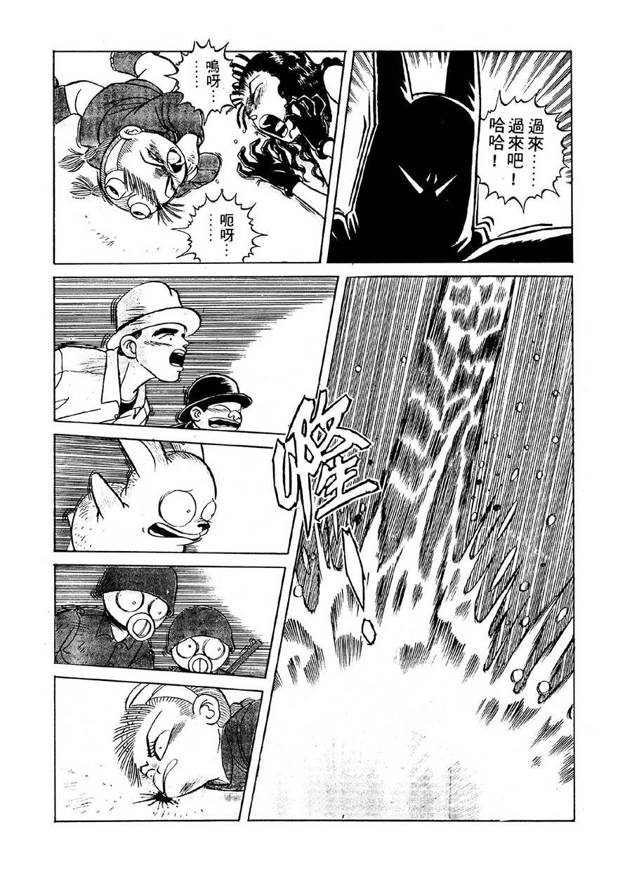 九纹龙 第19集-第19话