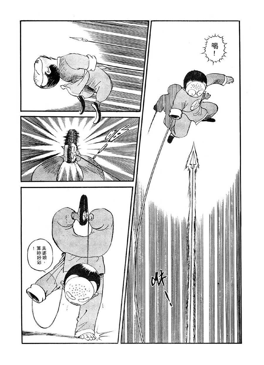 九纹龙 第3集-第3话