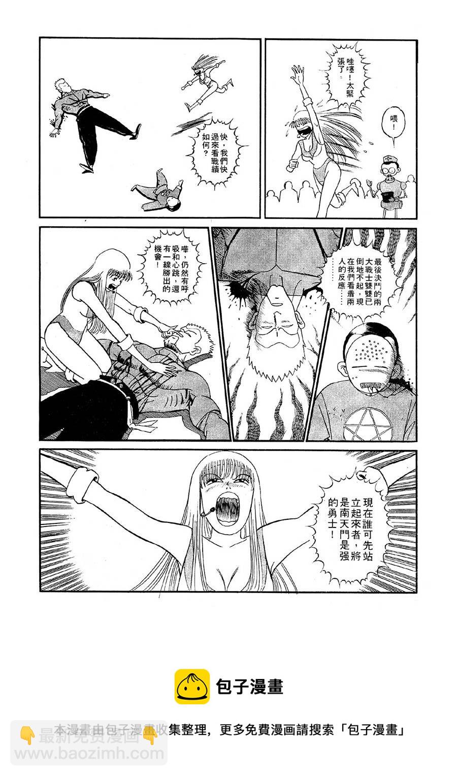 九纹龙 第3集-第3话