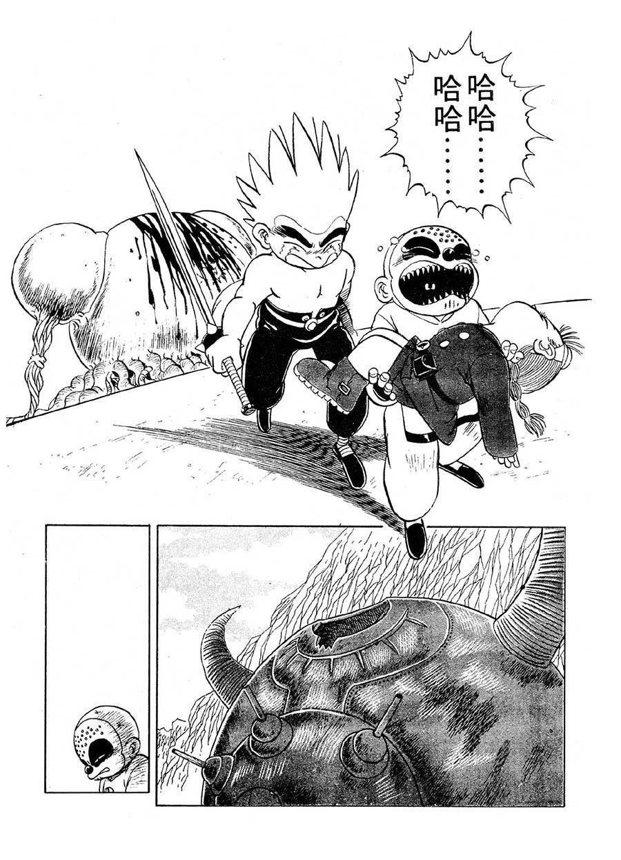 九紋龍 - 九紋龍 第21集 - 3