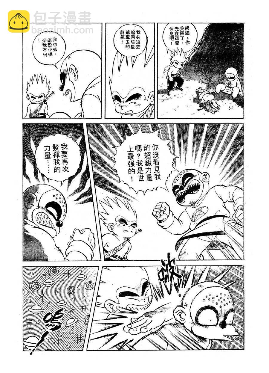九紋龍 - 九紋龍 第21集 - 4