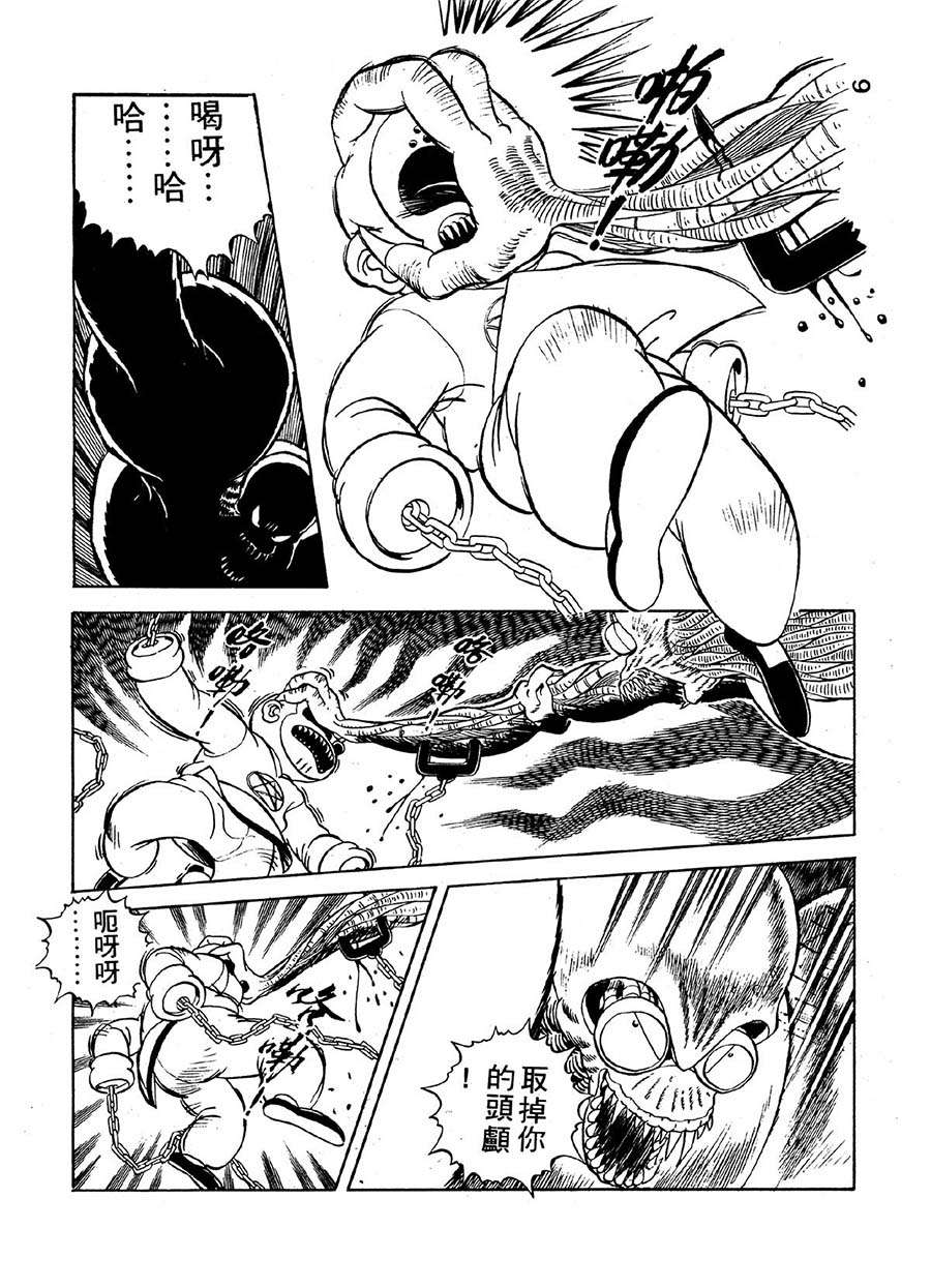 九紋龍 - 九紋龍 第21集 - 2