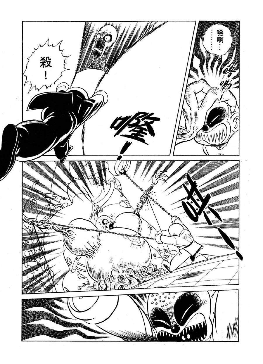 九紋龍 - 九紋龍 第21集 - 3