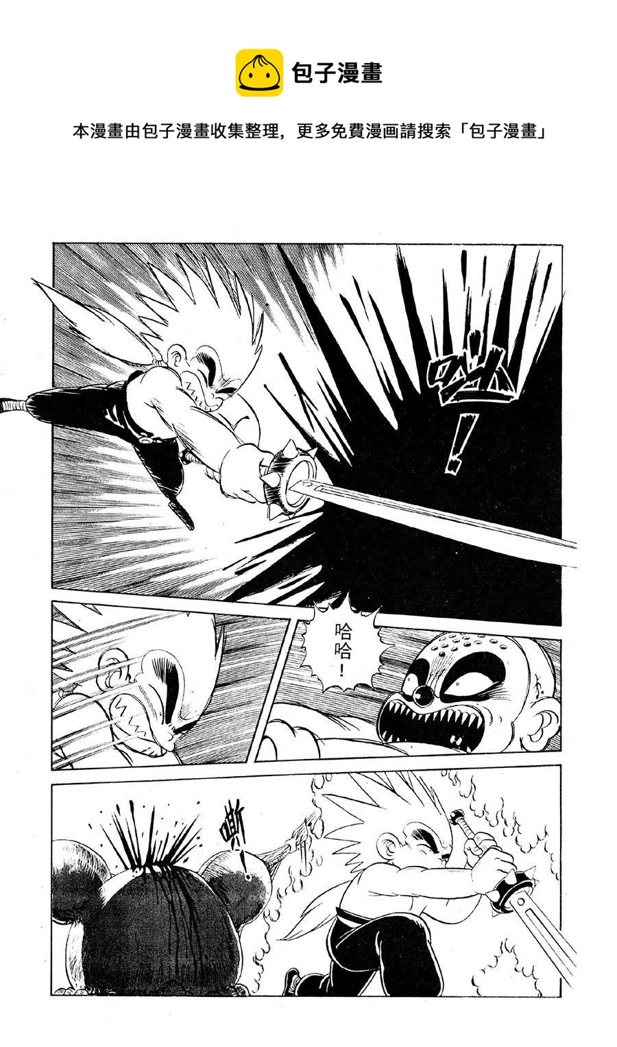 九紋龍 - 九紋龍 第21集 - 1