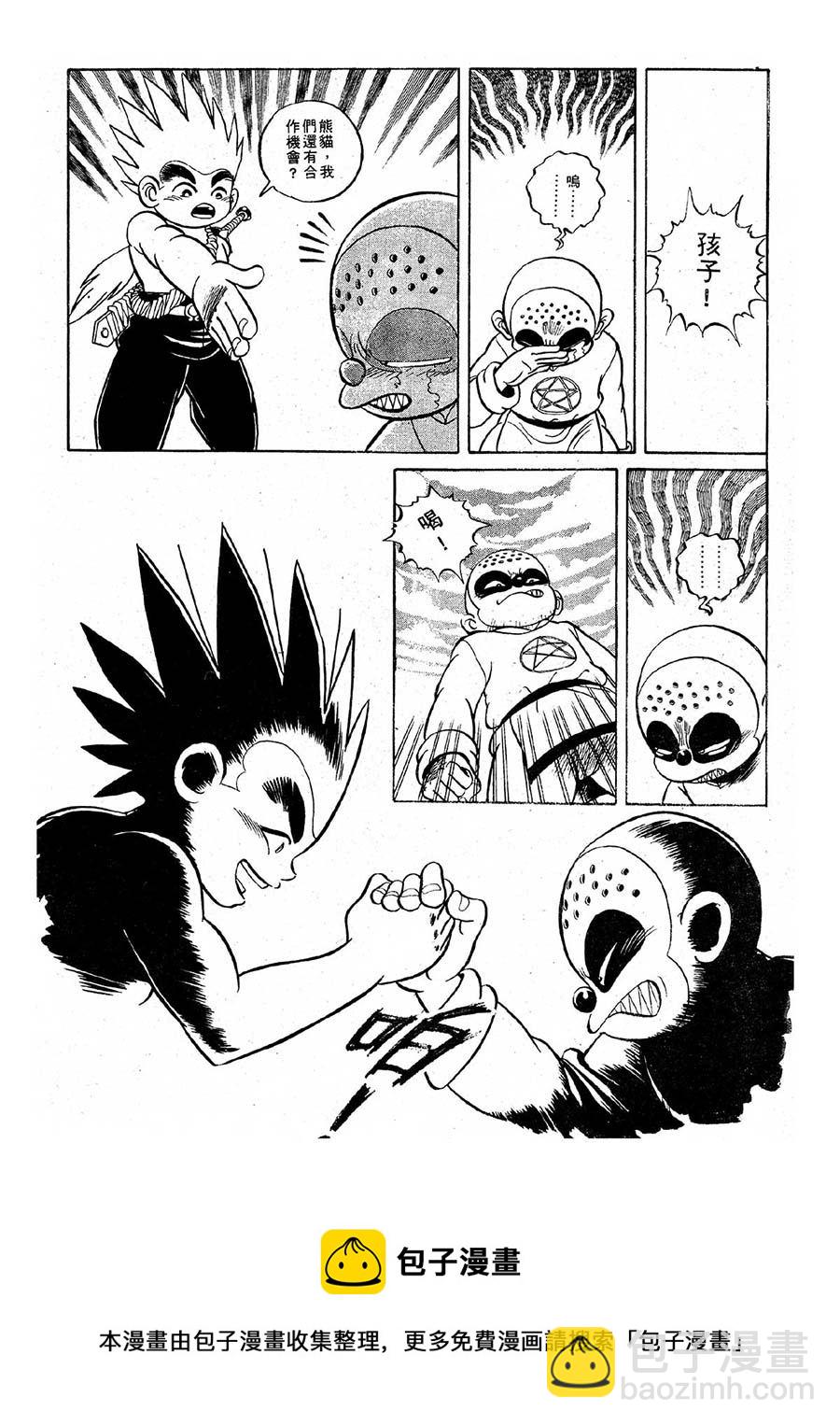 九纹龙 第23集-第23话