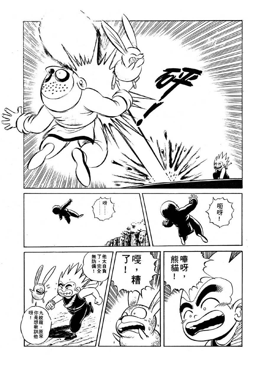 九紋龍 - 九紋龍 第27集 - 2