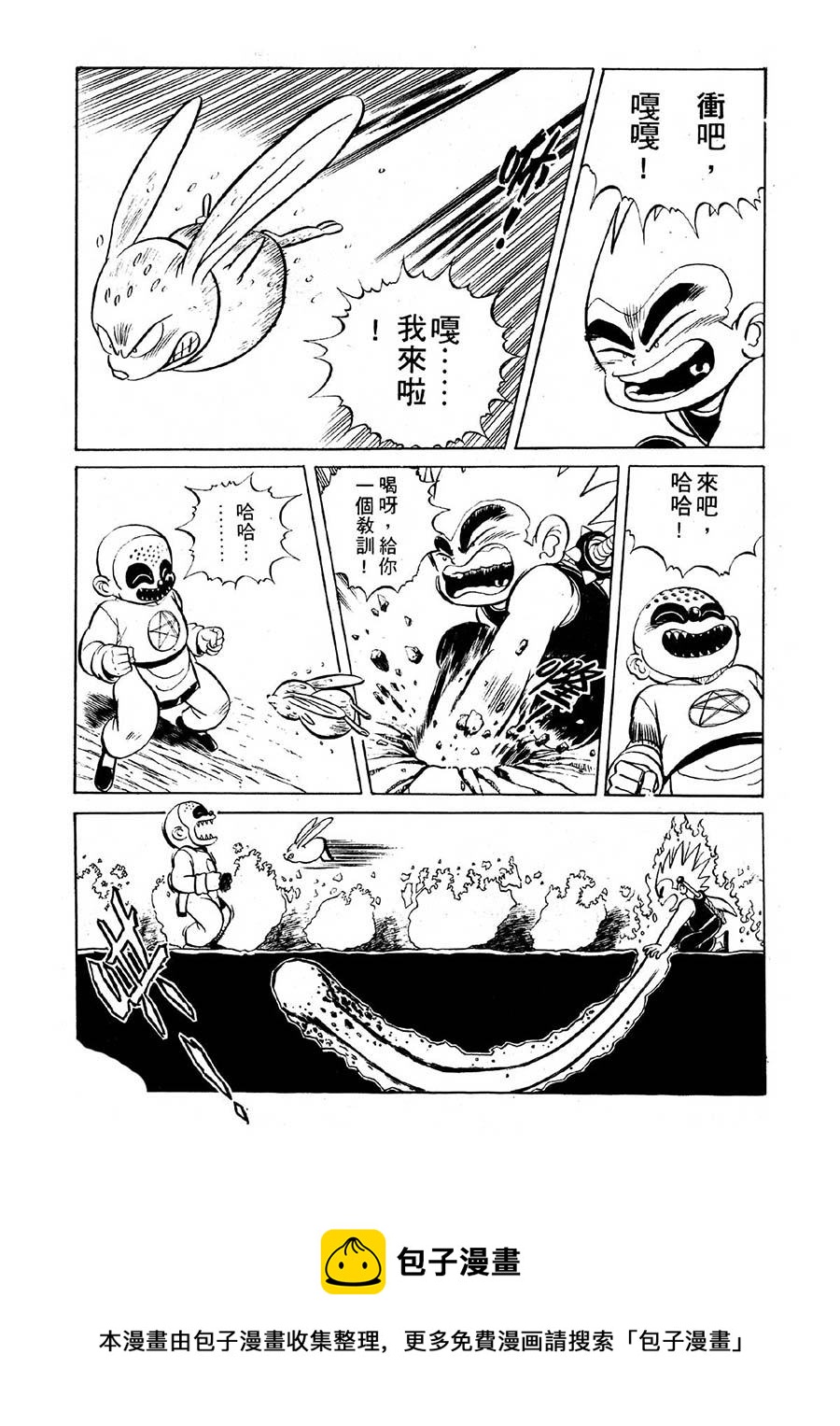 九紋龍 - 九紋龍 第27集 - 1