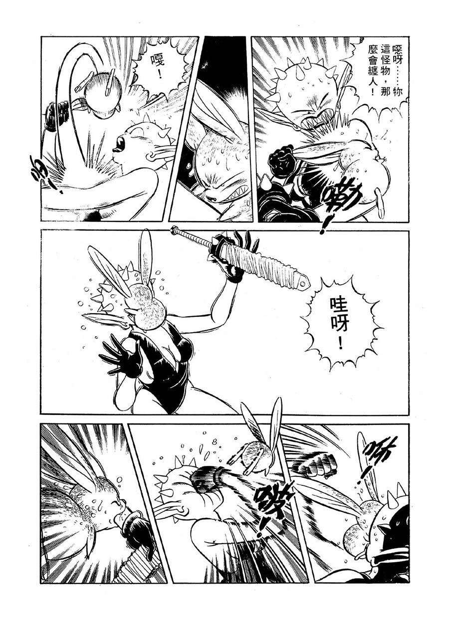 九纹龙 第29集-第29话