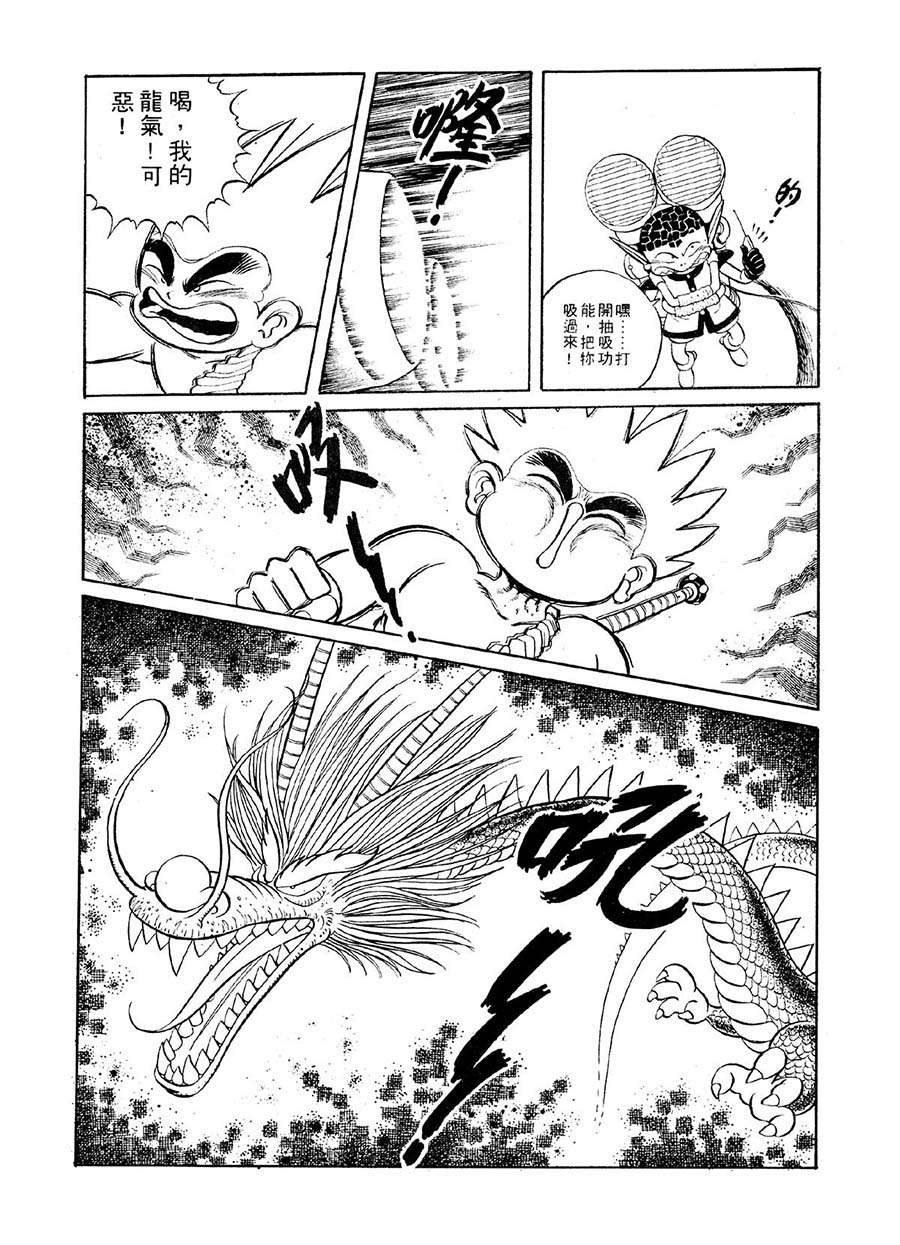 九纹龙 第31集-第31话