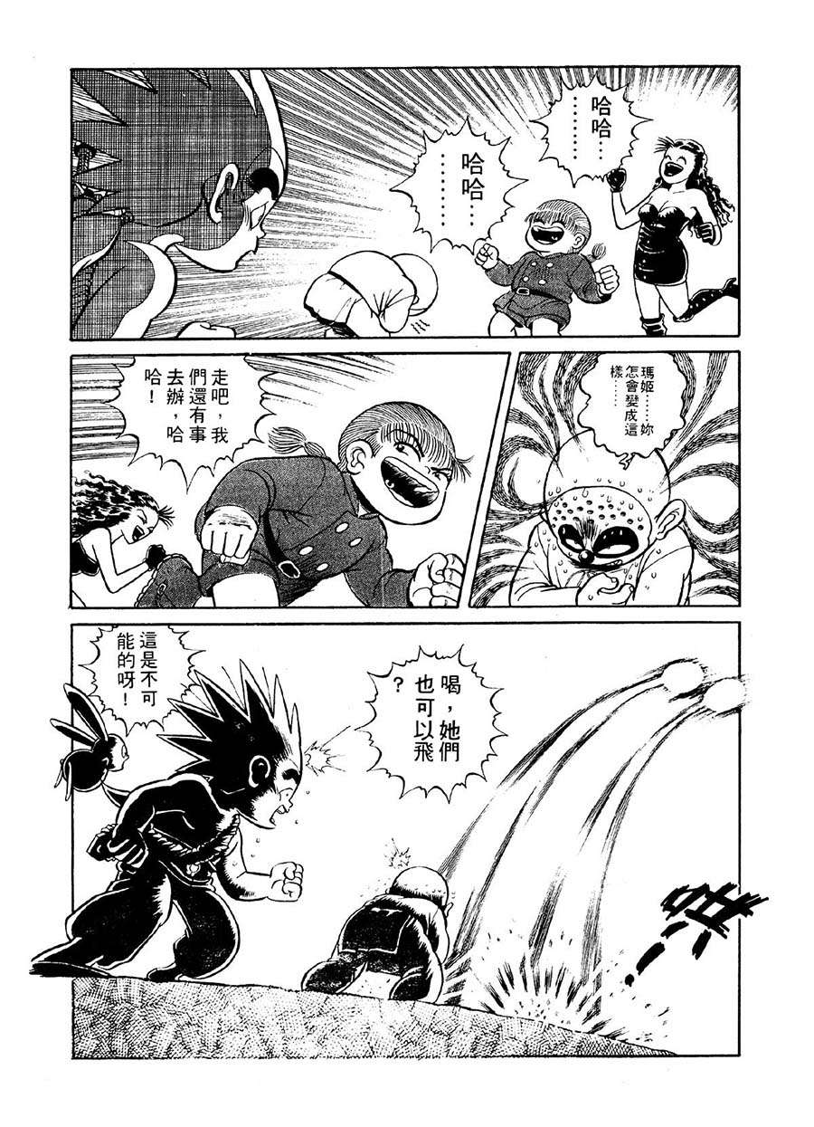 九纹龙 第33集-第33话