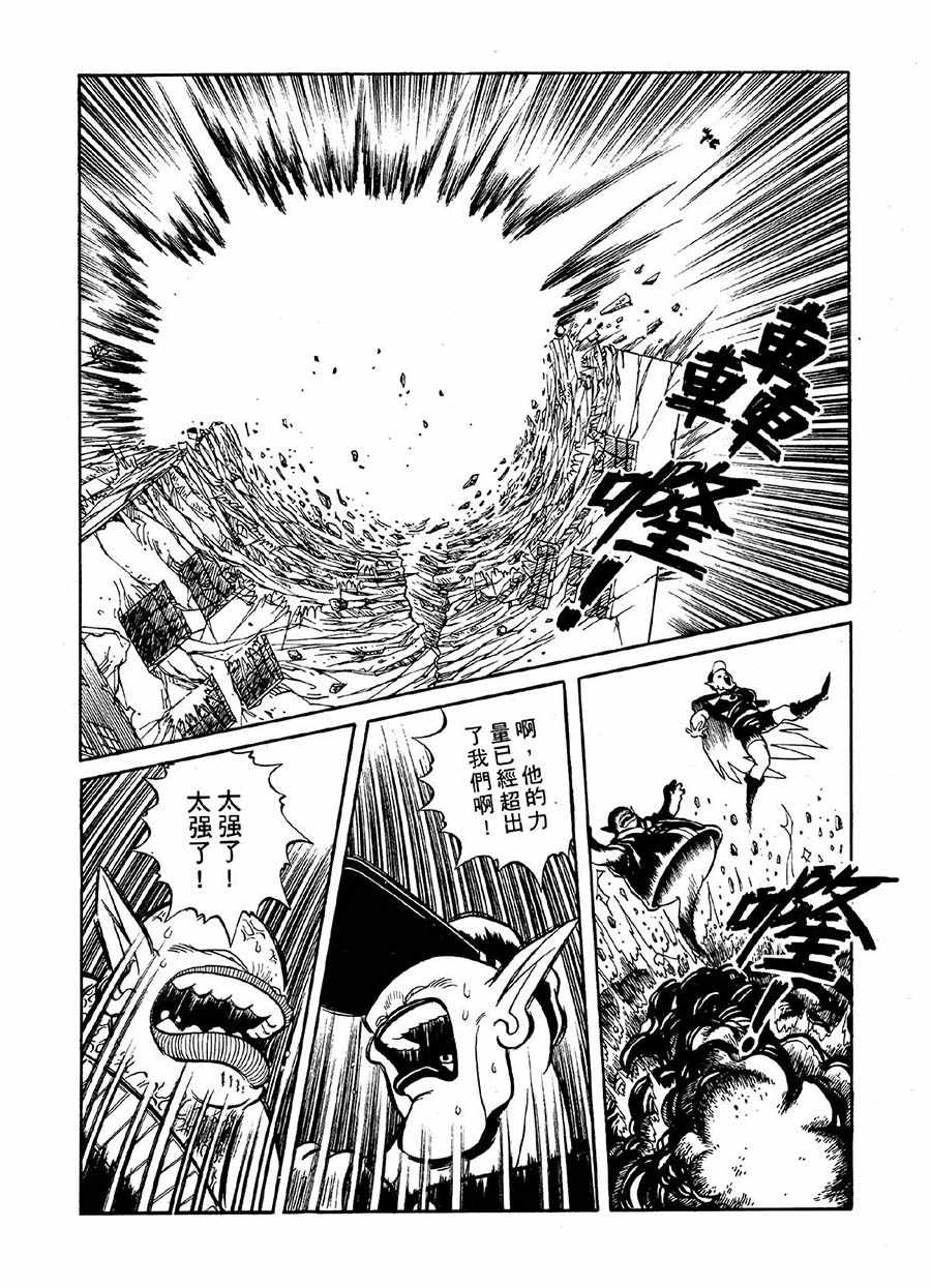 九纹龙 第35集-第35话