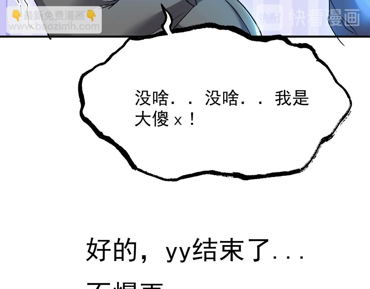 九霄帝神 - 福利小劇場 - 1