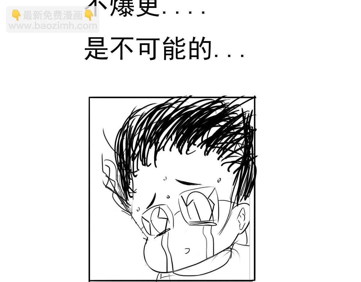 九霄帝神 - 福利小劇場 - 2