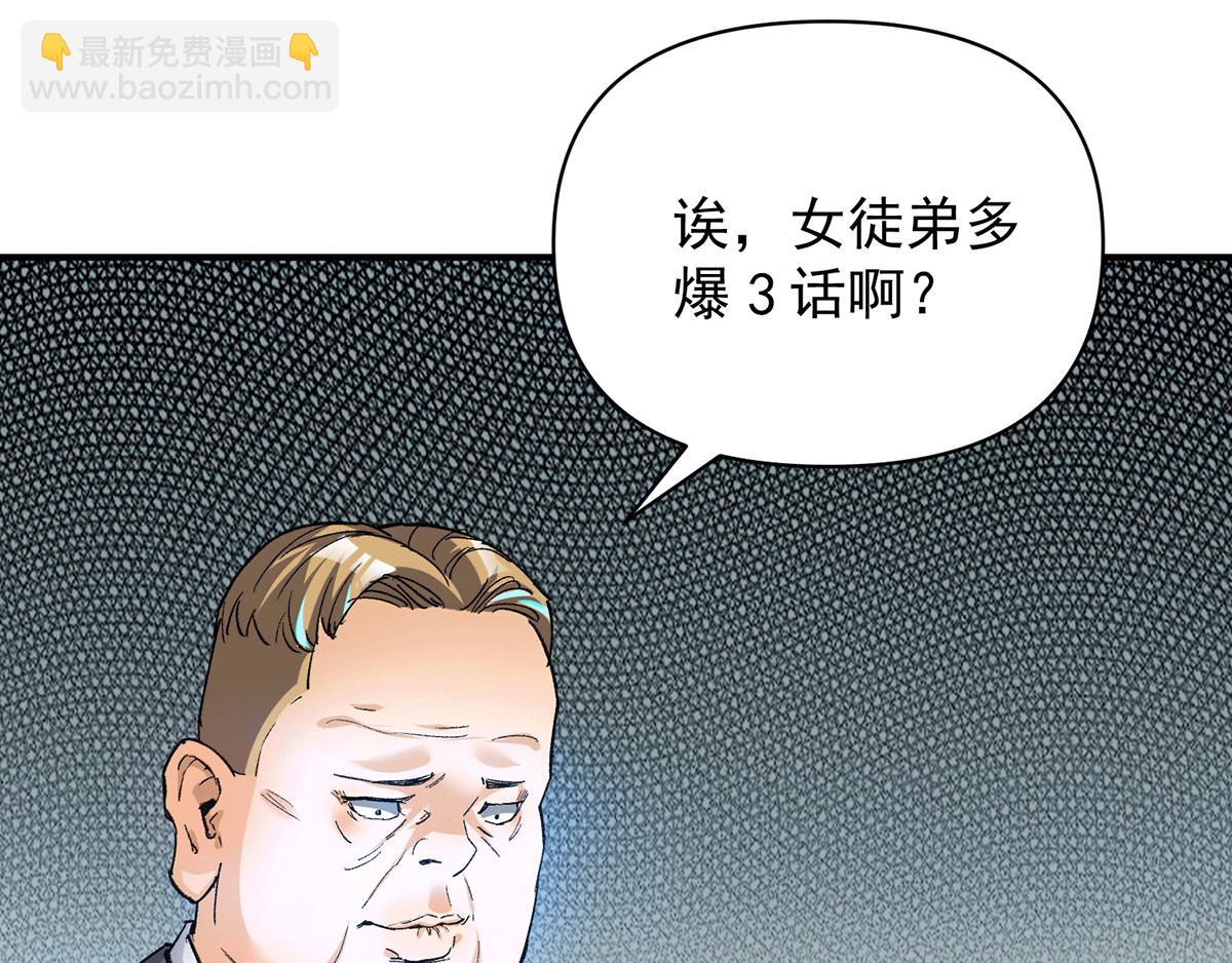 九霄帝神 - 福利小劇場 - 4